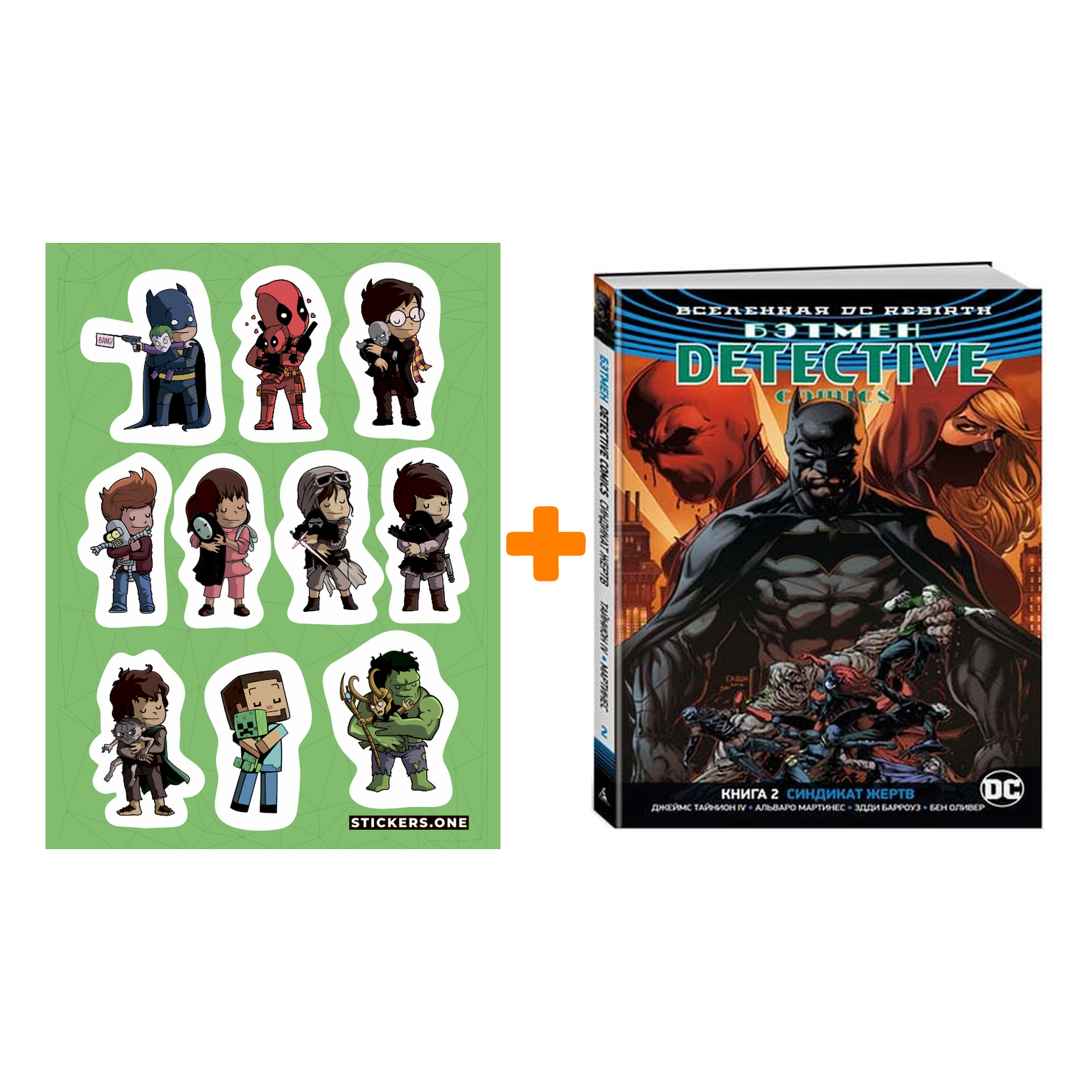 Набор Комикс Вселенная DC Rebirth Бэтмен Detective Comics Книга 2 Синдикат жертв + Стикерпак This is Love
Набор Комикс Вселенная DC Rebirth Бэтмен Detective Comics Книга 2 Синдикат жертв + Стикерпак This is Love