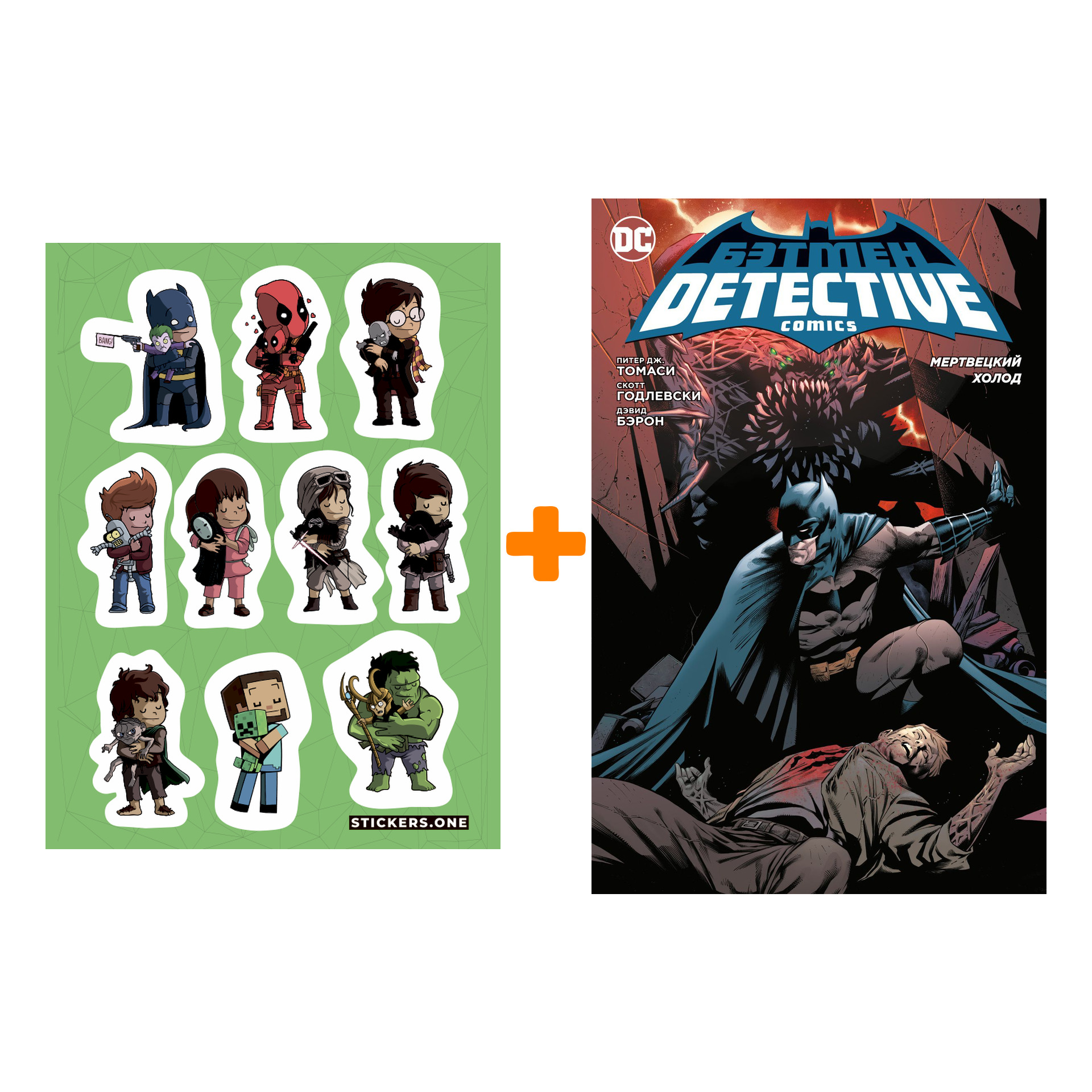 Набор Комикс Бэтмен. Detective Comics. Мертвецкий холод (мягк/обл.) + Стикерпак This is Love
Набор Комикс Бэтмен. Detective Comics. Мертвецкий холод (мягк/обл.) + Стикерпак This is Love