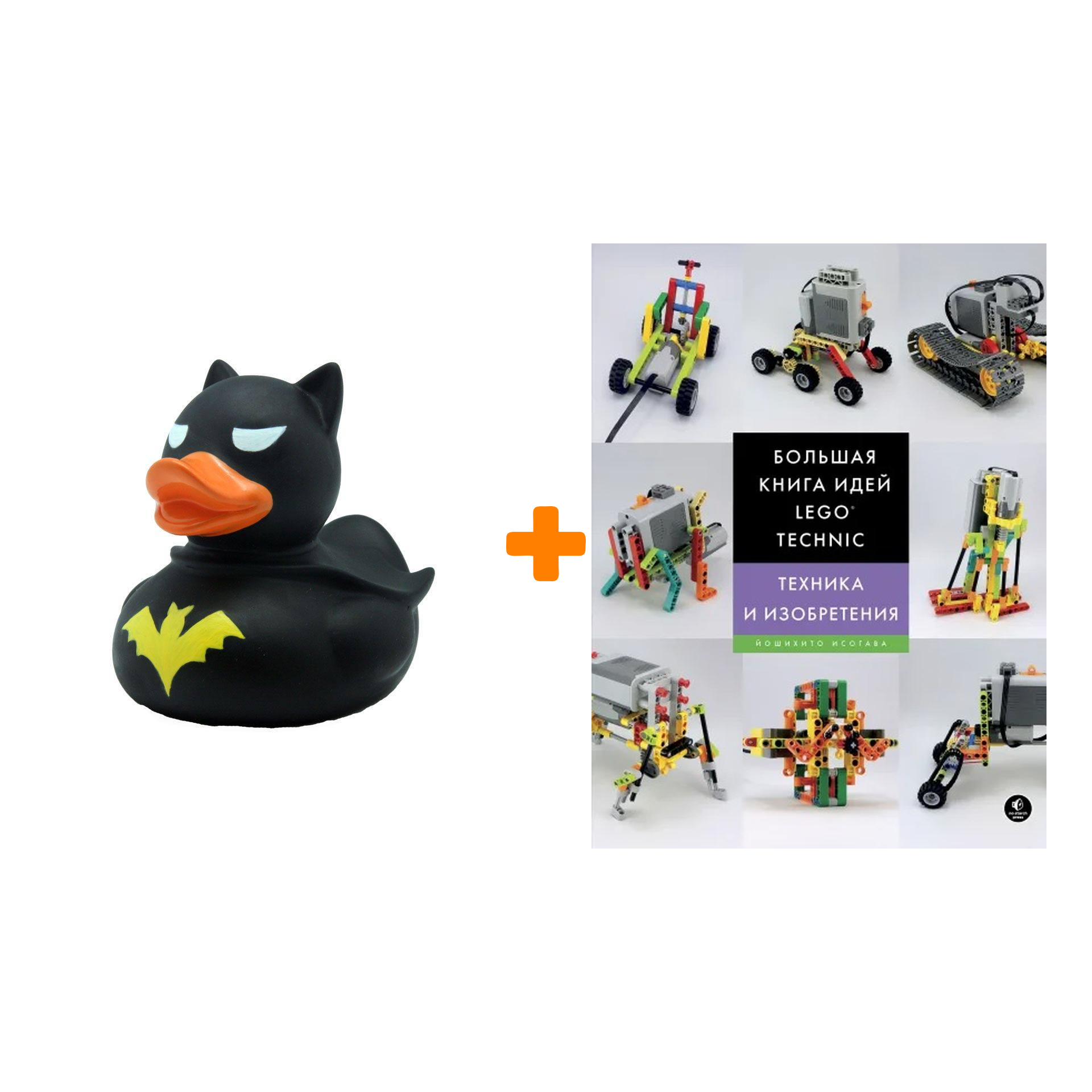 Набор Большая книга идей LEGO Technic. Техника и изобретения. Йошихито Исогава + Фигурка Уточка Тёмный герой
Набор Большая книга идей LEGO Technic. Техника и изобретения. Йошихито Исогава + Фигурка Уточка Тёмный герой