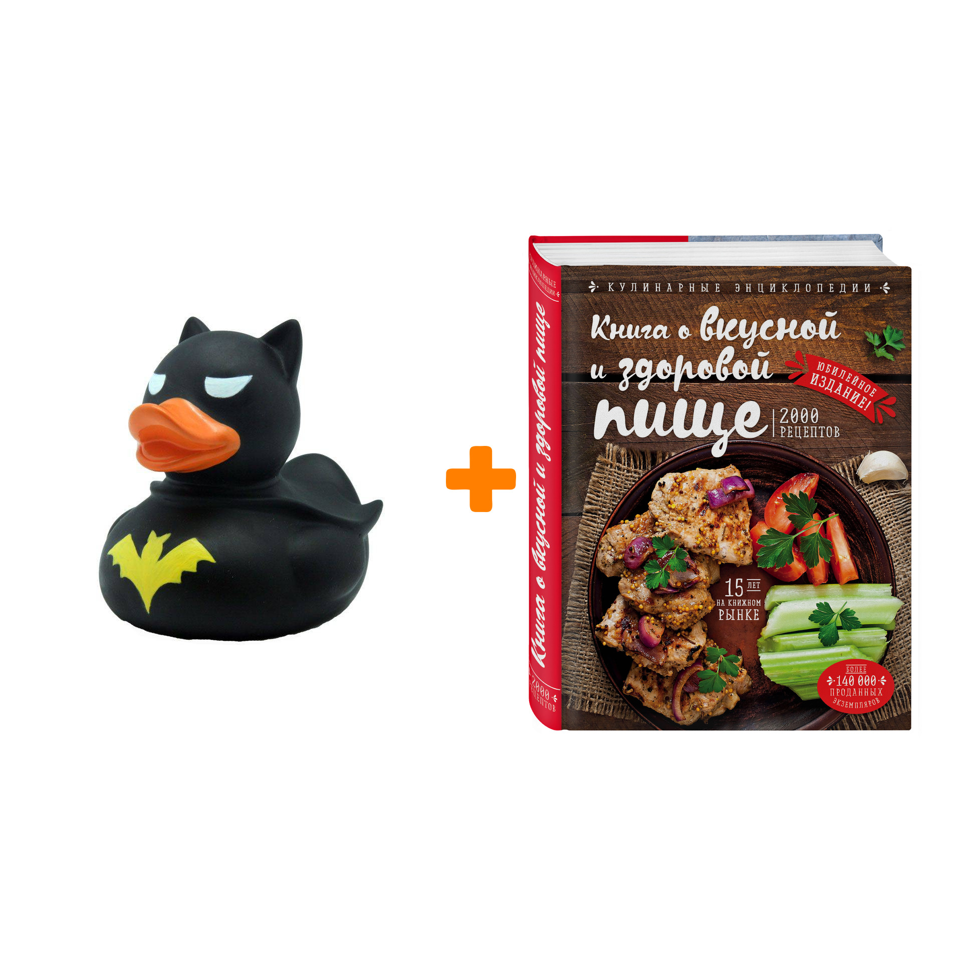 Набор Книга о вкусной и здоровой пище (новое оформление). Н. П. Могильный + Фигурка Уточка Тёмный герой
Набор Книга о вкусной и здоровой пище (новое оформление). Н. П. Могильный + Фигурка Уточка Тёмный герой