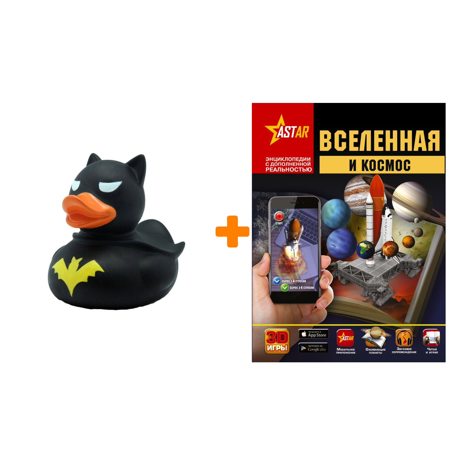 Набор Вселенная и космос. Кошевар Д.В., Ликсо В.В., Третьякова А.И. + Фигурка Уточка Тёмный герой
Набор Вселенная и космос. Кошевар Д.В., Ликсо В.В., Третьякова А.И. + Фигурка Уточка Тёмный герой