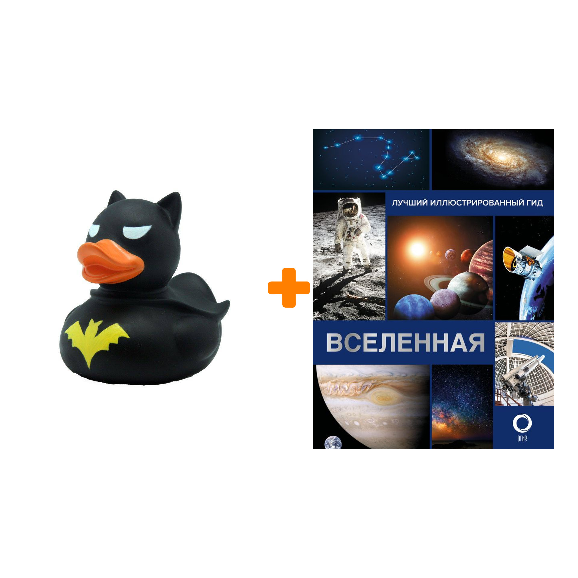 Набор Вселенная. Лучший иллюстрированный гид. Абрамова О.В. + Фигурка Уточка Тёмный герой
Набор Вселенная. Лучший иллюстрированный гид. Абрамова О.В. + Фигурка Уточка Тёмный герой
