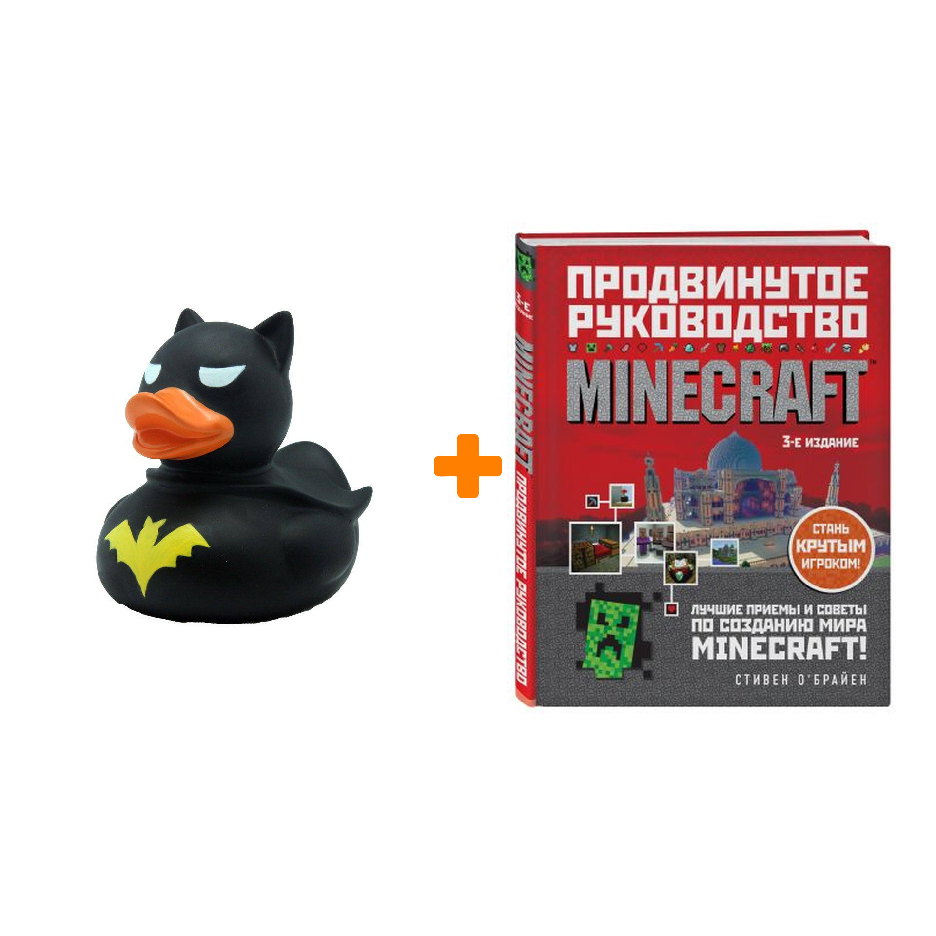 Набор Minecraft. Продвинутое руководство. 3-е издание. Стивен О'Брайен + Фигурка Уточка Тёмный герой
Набор Minecraft. Продвинутое руководство. 3-е издание. Стивен О'Брайен + Фигурка Уточка Тёмный герой
