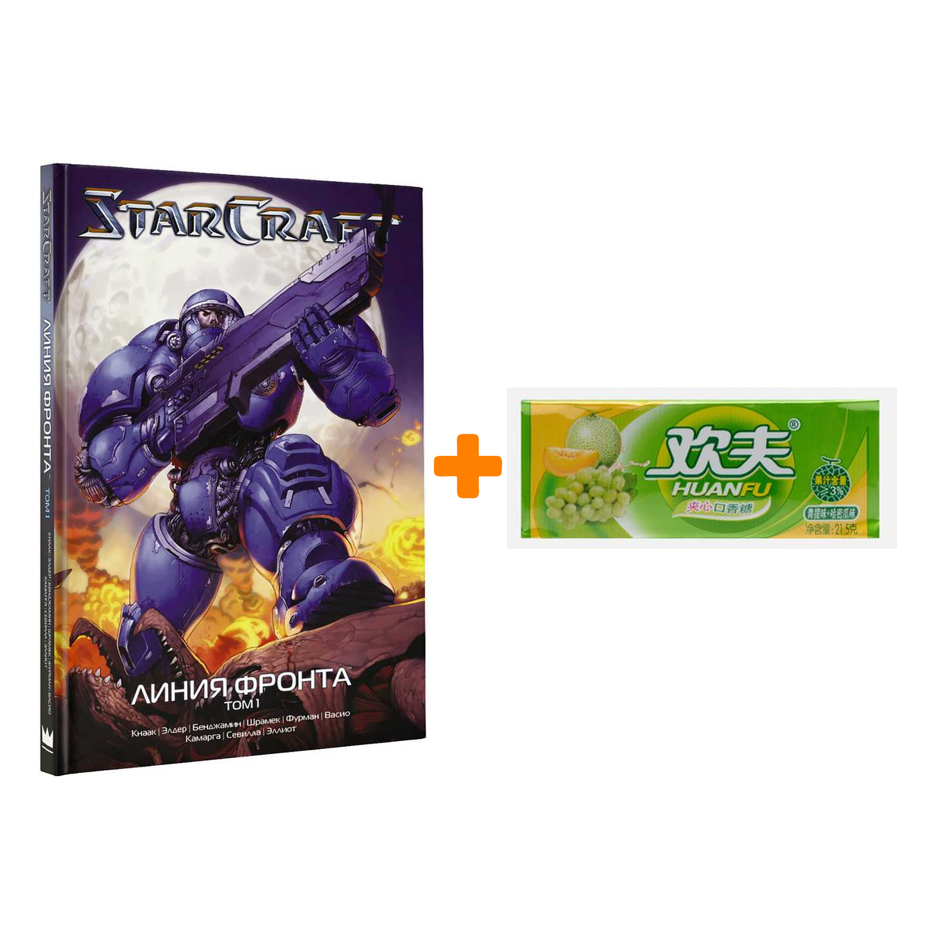 Набор Манга StarCraft Линия фронта Том 1 + Жевательная резинка Huanfu Grape & Melon Вкус винограда и дыни
Набор Манга StarCraft Линия фронта Том 1 + Жевательная резинка Huanfu Grape & Melon Вкус винограда и дыни