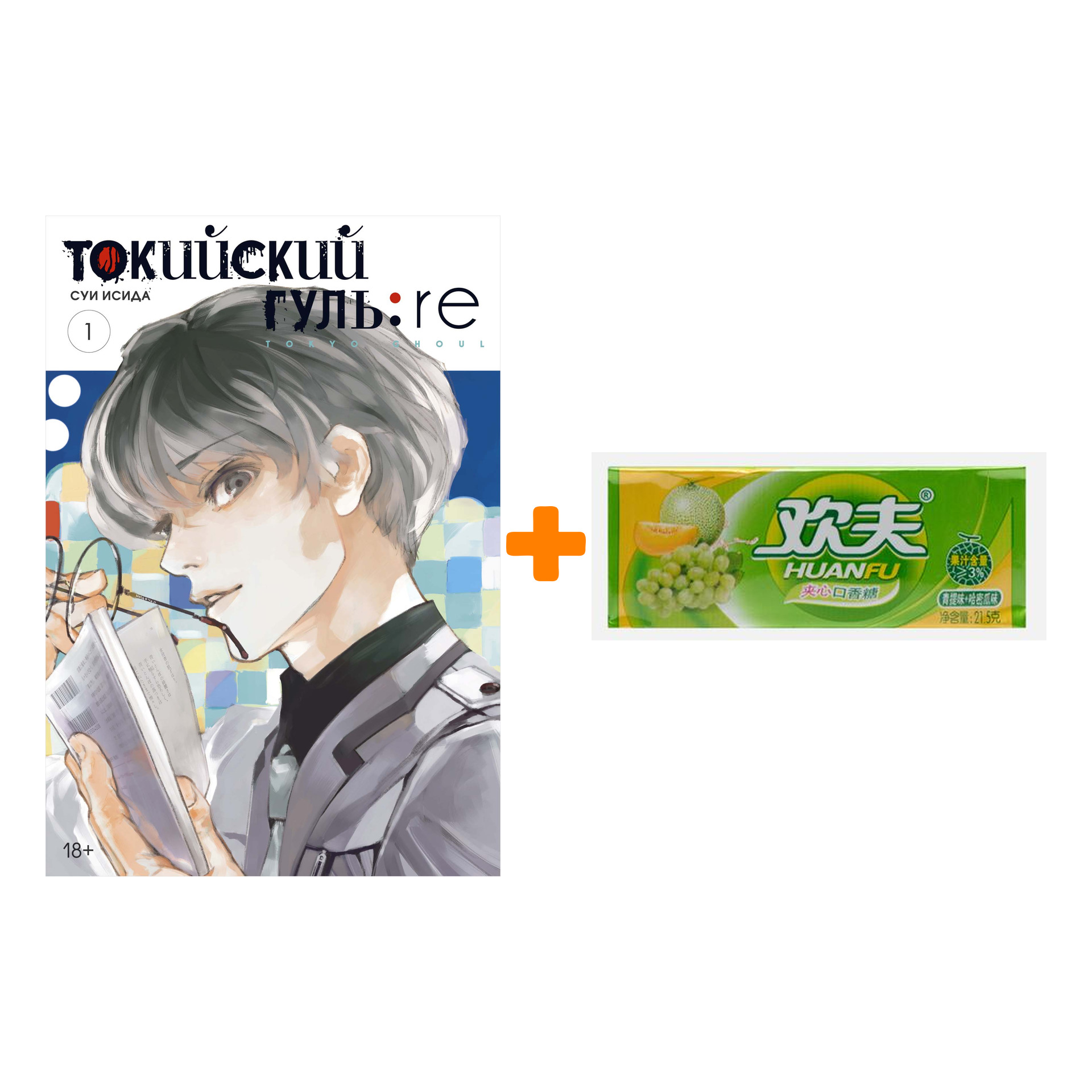 Набор Манга Токийский гуль: Re Книга 1 + Жевательная резинка Huanfu Grape & Melon Вкус винограда и дыни
Набор Манга Токийский гуль: Re Книга 1 + Жевательная резинка Huanfu Grape & Melon Вкус винограда и дыни