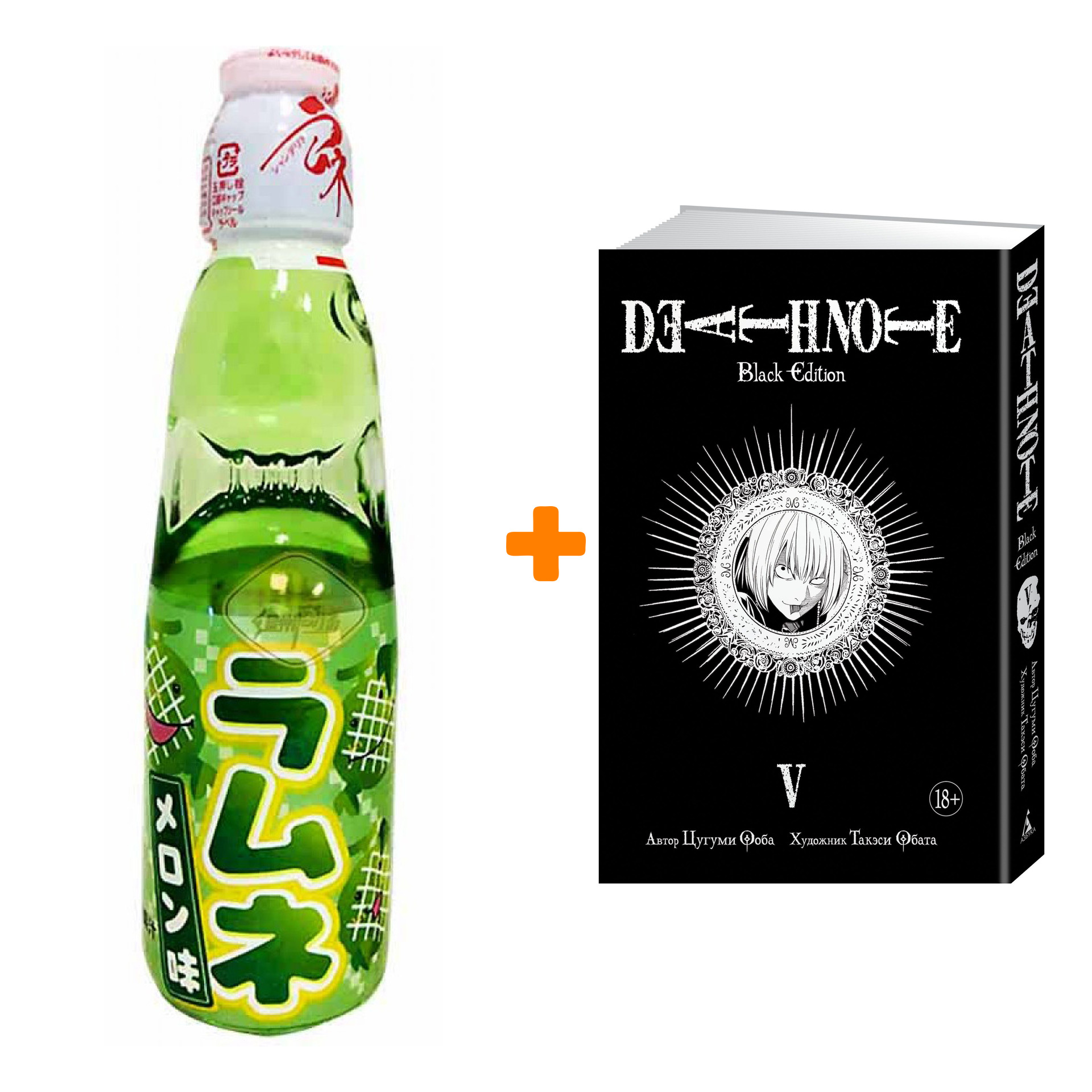 Набор Манга Death Note Black Edition Том 5 + Напиток газированный Ramune Lemonade Melon Вкус дыни 200мл
Набор Манга Death Note Black Edition Том 5 + Напиток газированный Ramune Lemonade Melon Вкус дыни 200мл