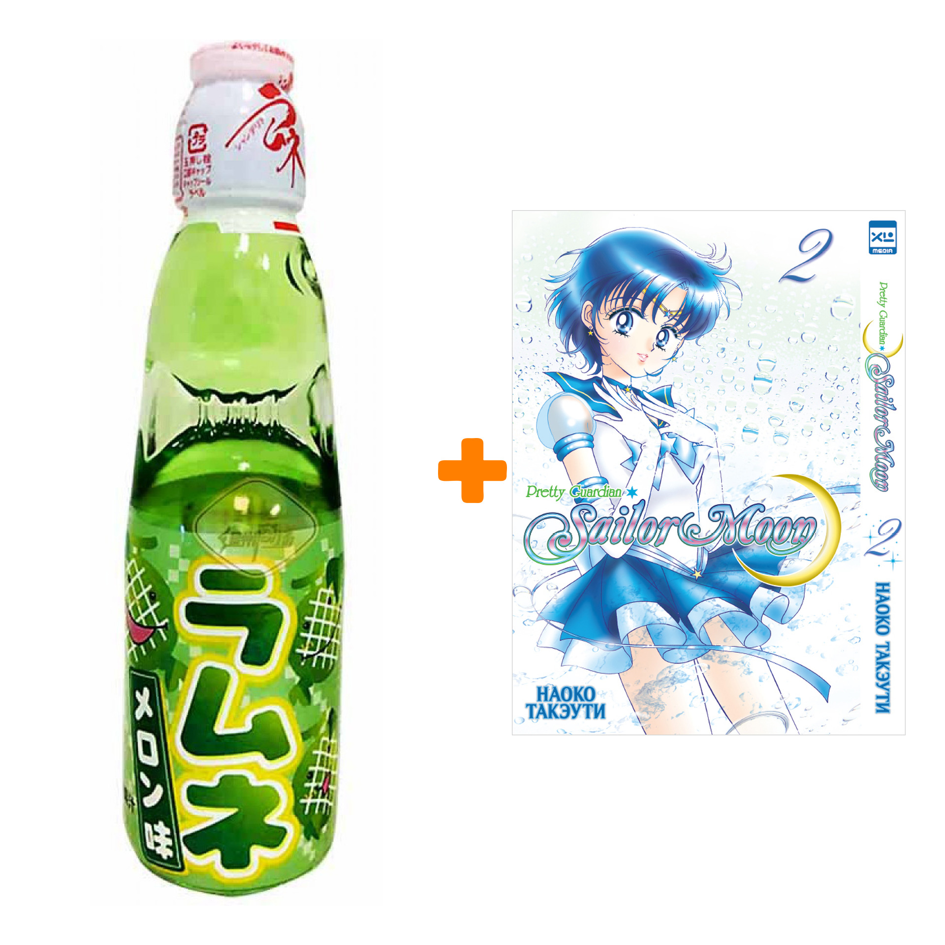 Набор Манга Sailor Moon Том 2 + Напиток газированный Ramune Lemonade Melon Вкус дыни 200мл 
Набор Манга Sailor Moon Том 2 + Напиток газированный Ramune Lemonade Melon Вкус дыни 200мл