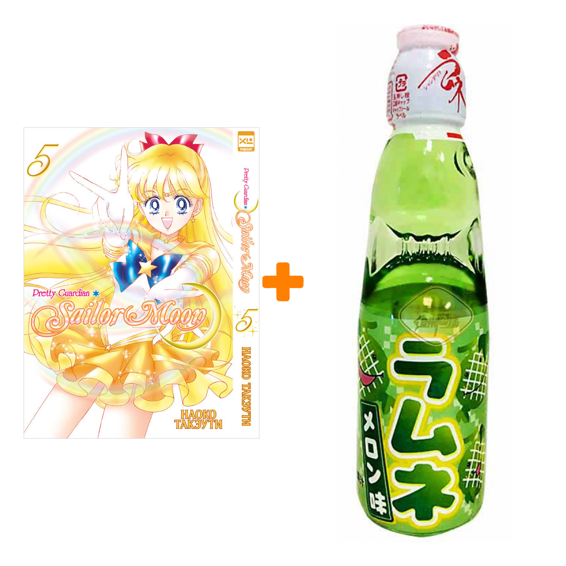 Набор Манга Sailor Moon Том 5 + Напиток газированный Ramune Lemonade Melon Вкус дыни 200мл
Набор Манга Sailor Moon Том 5 + Напиток газированный Ramune Lemonade Melon Вкус дыни 200мл