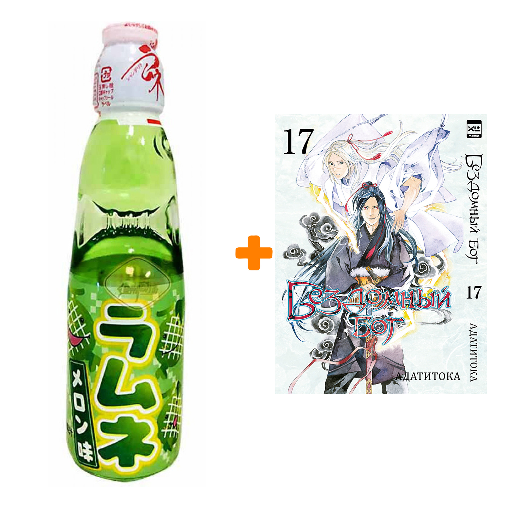 Набор Манга Бездомный бог. Том 17. + Напиток газированный Ramune Lemonade Melon Вкус дыни 200мл
Набор Манга Бездомный бог. Том 17. + Напиток газированный Ramune Lemonade Melon Вкус дыни 200мл