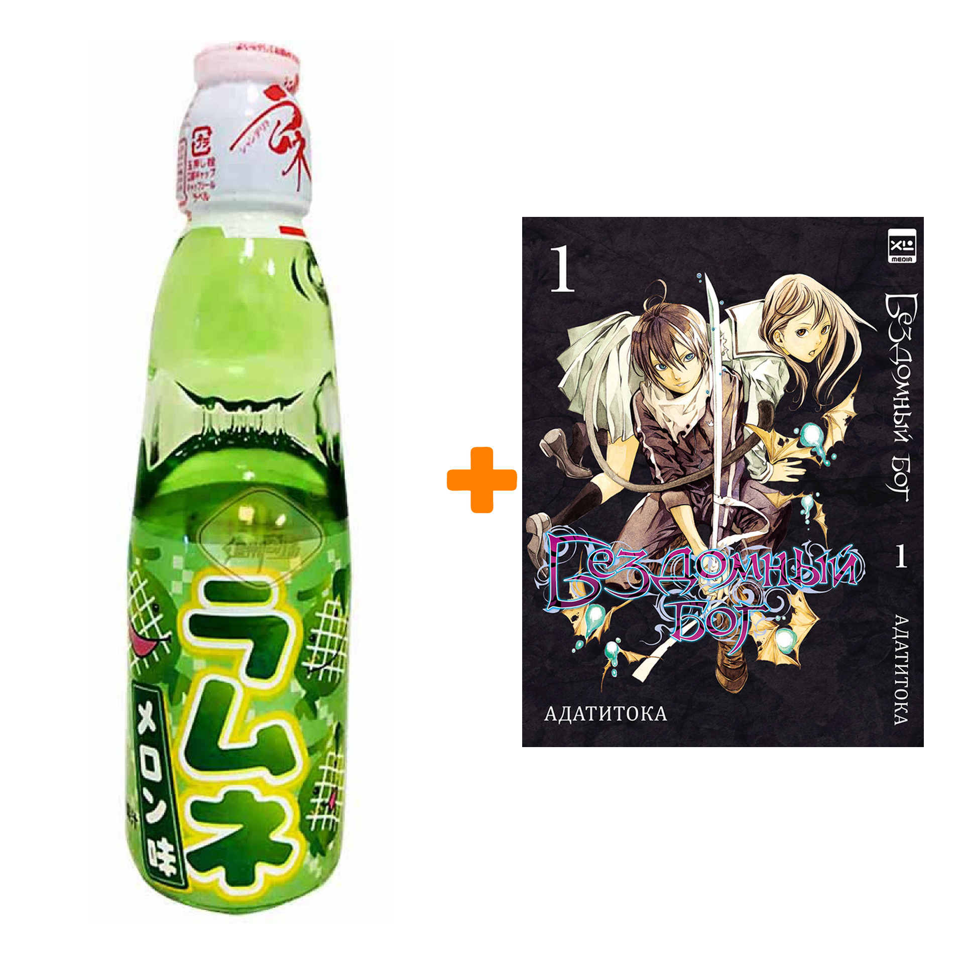 Набор Манга Бездомный Бог Том 1 + Напиток газированный Ramune Lemonade Melon Вкус дыни 200мл
Набор Манга Бездомный Бог Том 1 + Напиток газированный Ramune Lemonade Melon Вкус дыни 200мл