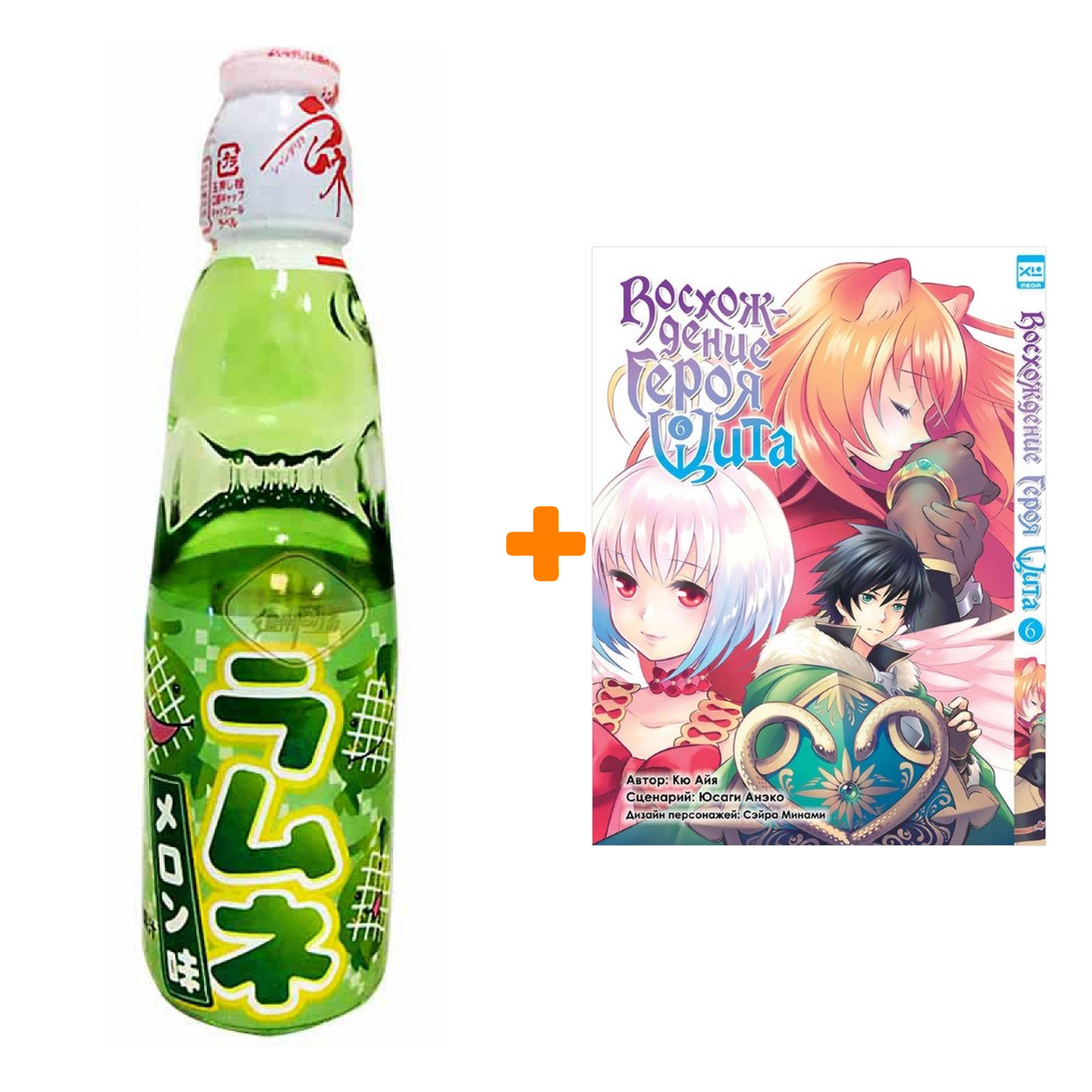 Набор Манга Восхождение Героя Щита Том 6 + Напиток газированный Ramune Lemonade Melon Вкус дыни 200мл
Набор Манга Восхождение Героя Щита Том 6 + Напиток газированный Ramune Lemonade Melon Вкус дыни 200мл