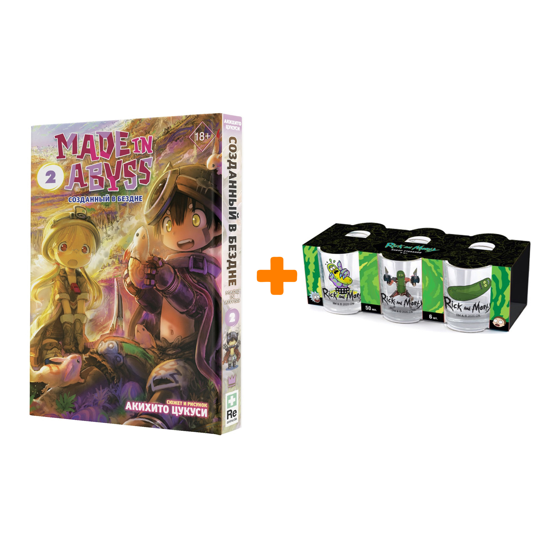 Набор Манга Made In Abyss Созданный в бездне Том 2 + Набор рюмок Rick And Morty 50мл 6-Pack
Набор Манга Made In Abyss Созданный в бездне Том 2 + Набор рюмок Rick And Morty 50мл 6-Pack