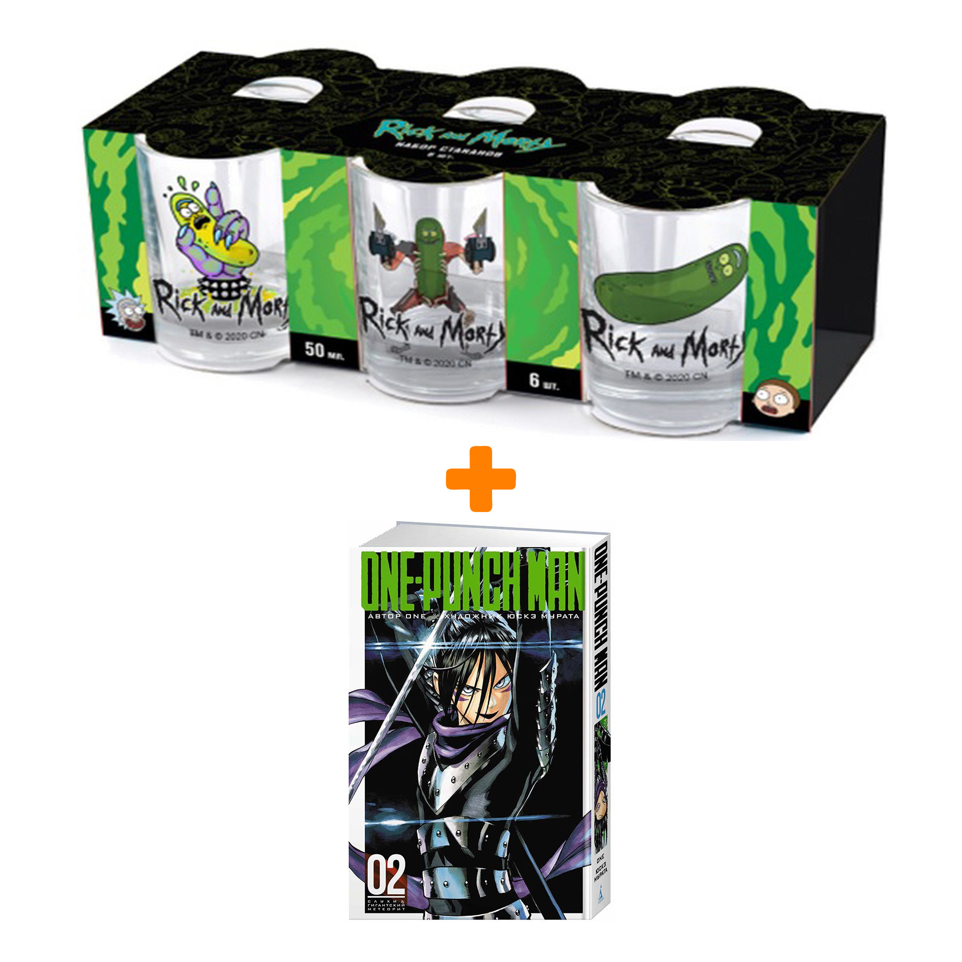 Набор Манга One-Punch Man Книга 2 Слухи & Гигантский метеорит + Набор рюмок Rick And Morty 50мл 6-Pack
Набор Манга One-Punch Man Книга 2 Слухи & Гигантский метеорит + Набор рюмок Rick And Morty 50мл 6-Pack