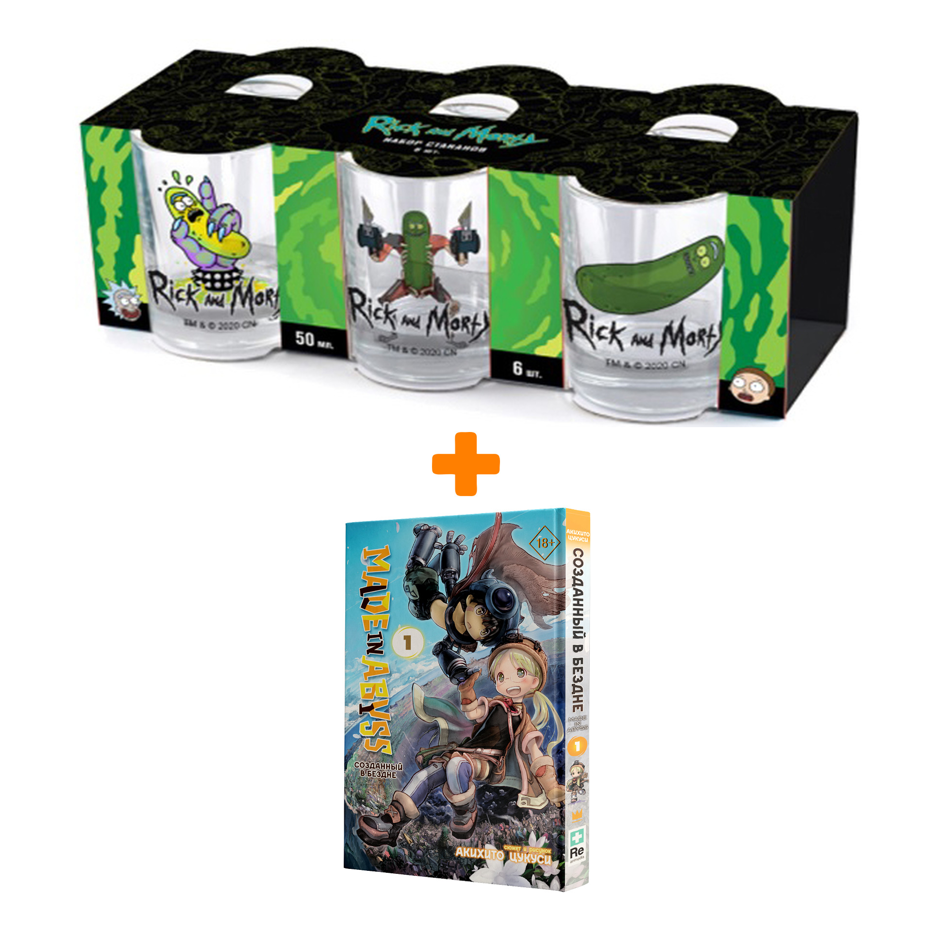 Набор Манга Made In Abyss Созданный в бездне Том 1 + Набор рюмок Rick And Morty 50мл 6-Pack
Набор Манга Made In Abyss Созданный в бездне Том 1 + Набор рюмок Rick And Morty 50мл 6-Pack