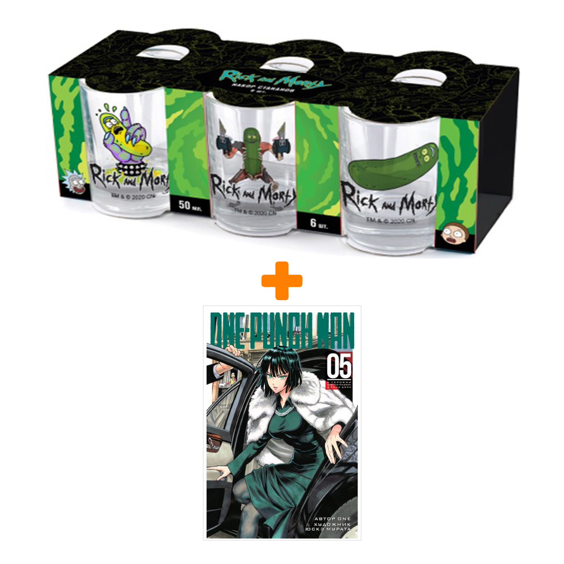 Набор Манга One-Punch Man Книга 5 С героями шутки плохи! & Сила духа + Набор рюмок Rick And Morty 50мл 6-Pack
Набор Манга One-Punch Man Книга 5 С героями шутки плохи! & Сила духа + Набор рюмок Rick And Morty 50мл 6-Pack