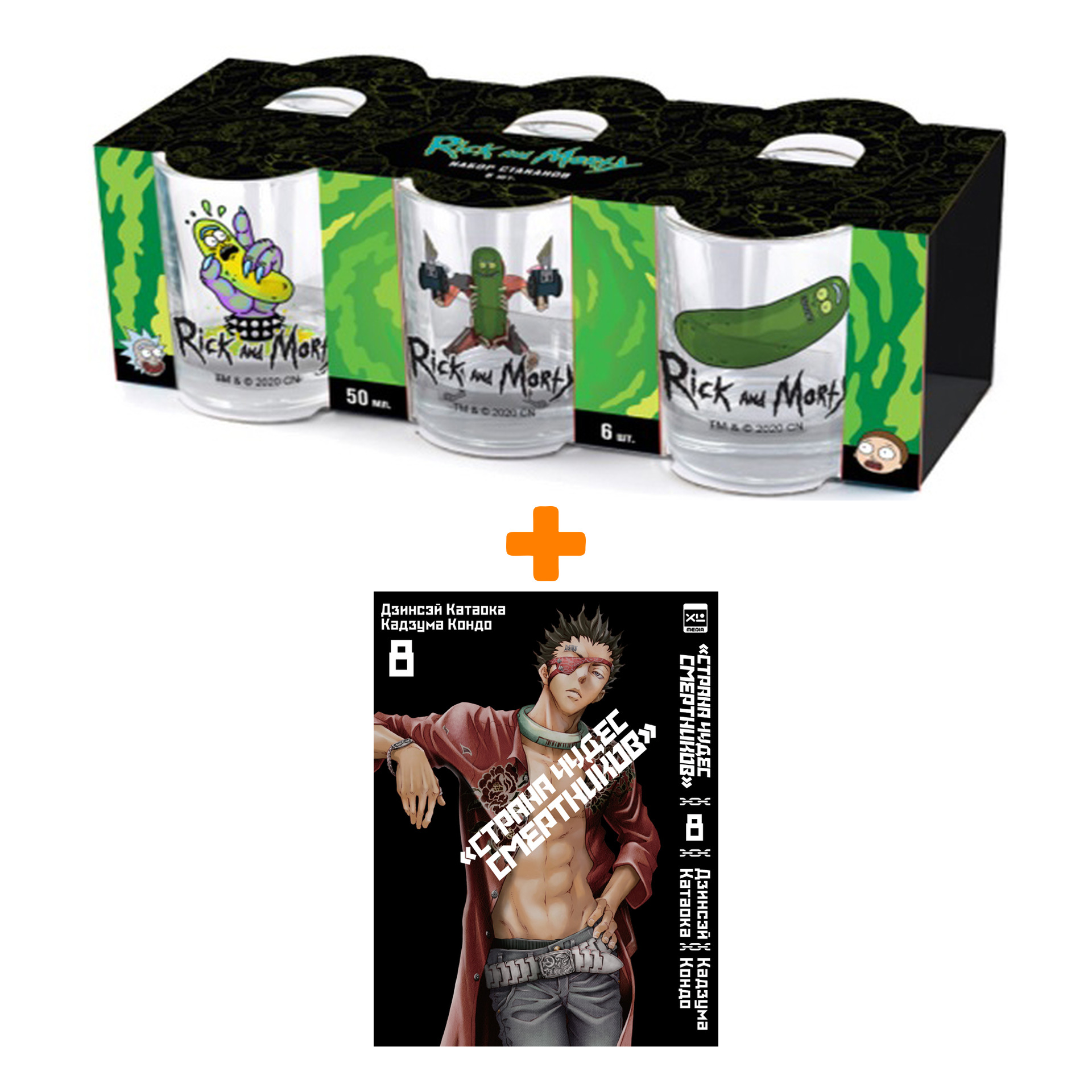 Набор Манга Страна чудес смертников. Том 11 + Набор рюмок Rick And Morty 50мл 6-Pack
Набор Манга Страна чудес смертников. Том 11 + Набор рюмок Rick And Morty 50мл 6-Pack