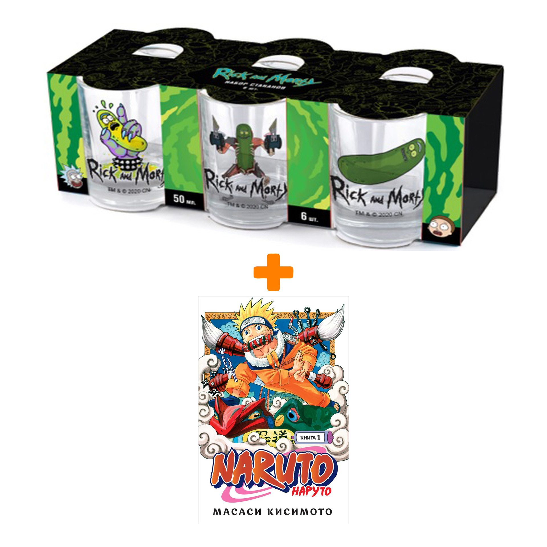 Набор Манга Naruto. Наруто. Кн. 1. Наруто Удзумаки + Набор рюмок Rick And Morty 50мл 6-Pack
Набор Манга Naruto. Наруто. Кн. 1. Наруто Удзумаки + Набор рюмок Rick And Morty 50мл 6-Pack