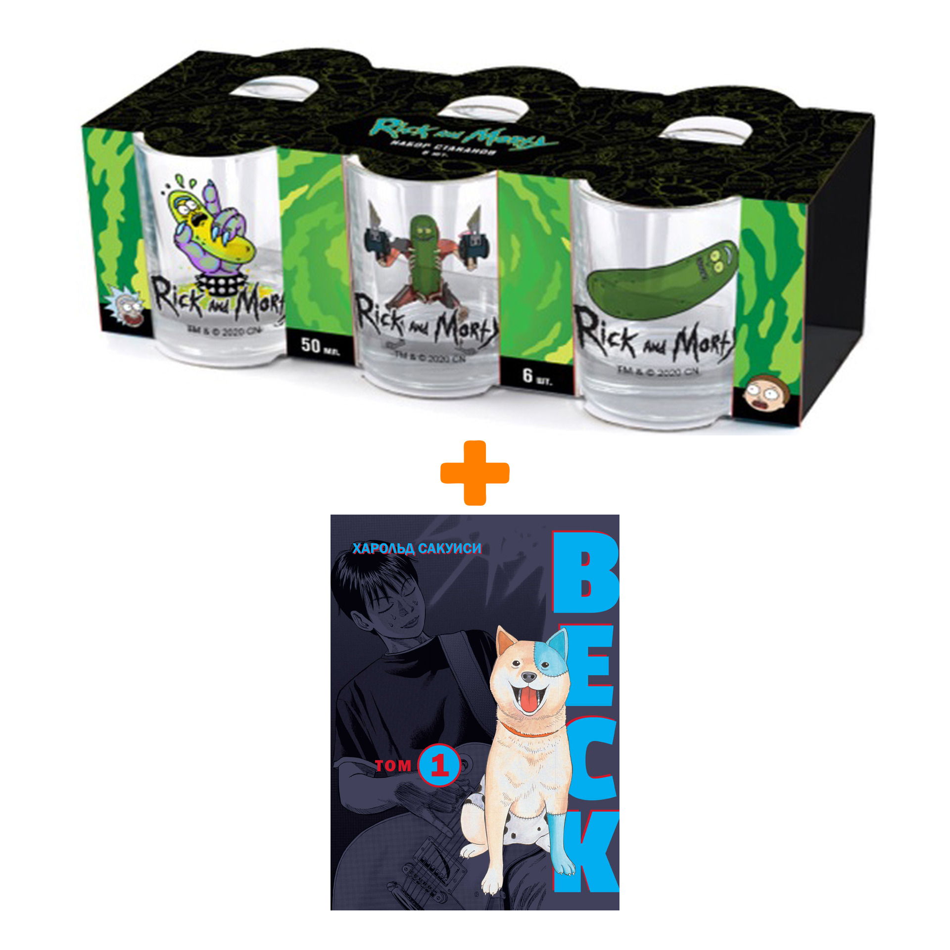 Набор Манга BECK. Восточная Ударная Группа. Книга 1 + Набор рюмок Rick And Morty 50мл 6-Pack
Набор Манга BECK. Восточная Ударная Группа. Книга 1 + Набор рюмок Rick And Morty 50мл 6-Pack