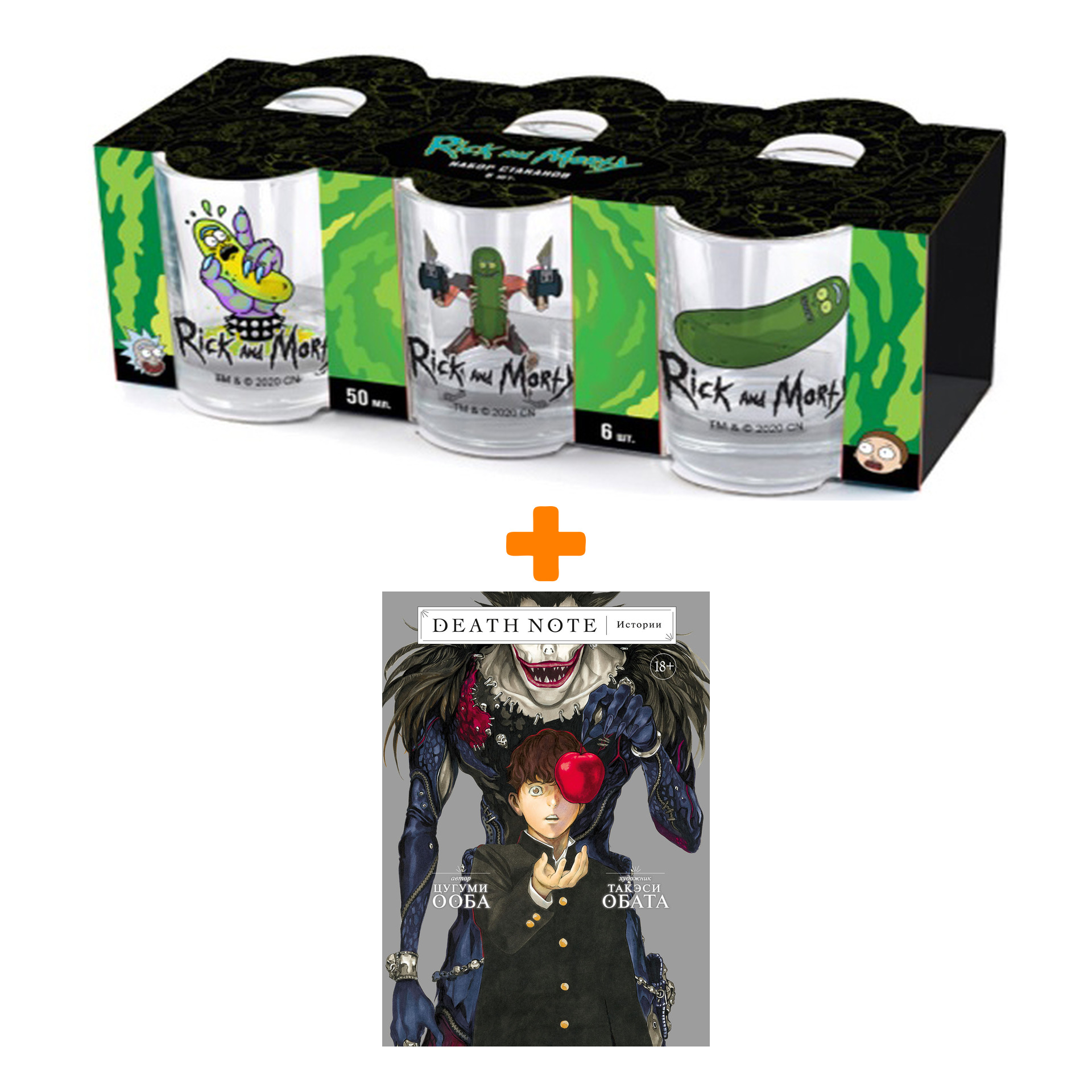 Набор Манга Death Note. Истории + Набор рюмок Rick And Morty 50мл 6-Pack
Набор Манга Death Note. Истории + Набор рюмок Rick And Morty 50мл 6-Pack
