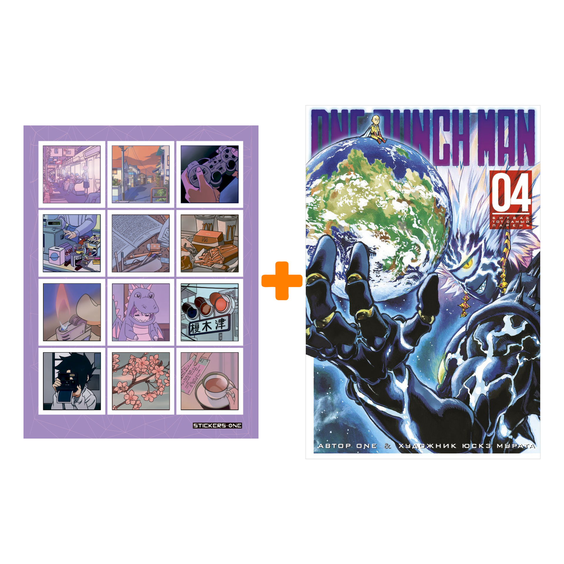 Набор Манга One-Punch Man Книга 4 Битва & Тот самый парень + Стикерпак Japan Mood
Набор Манга One-Punch Man Книга 4 Битва & Тот самый парень + Стикерпак Japan Mood