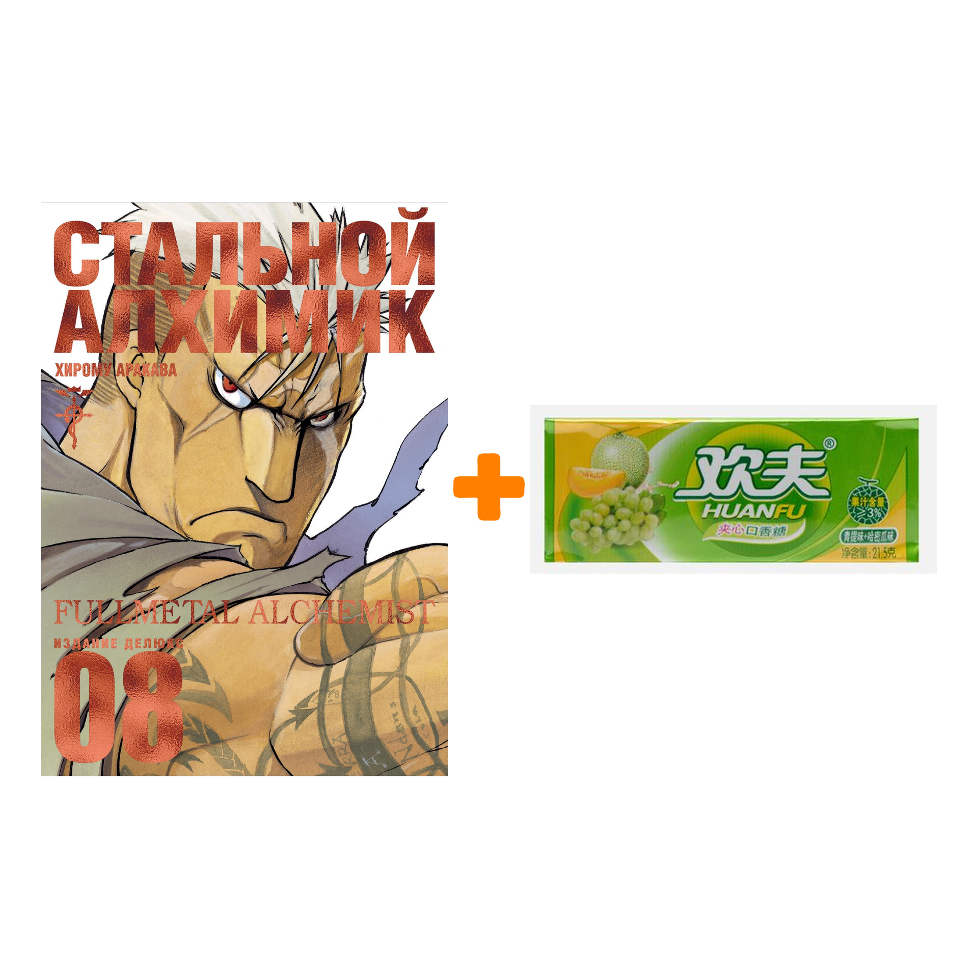Набор Манга Стальной Алхимик. Кн.8 + Жевательная резинка Huanfu Grape & Melon Вкус винограда и дыни
Набор Манга Стальной Алхимик. Кн.8 + Жевательная резинка Huanfu Grape & Melon Вкус винограда и дыни