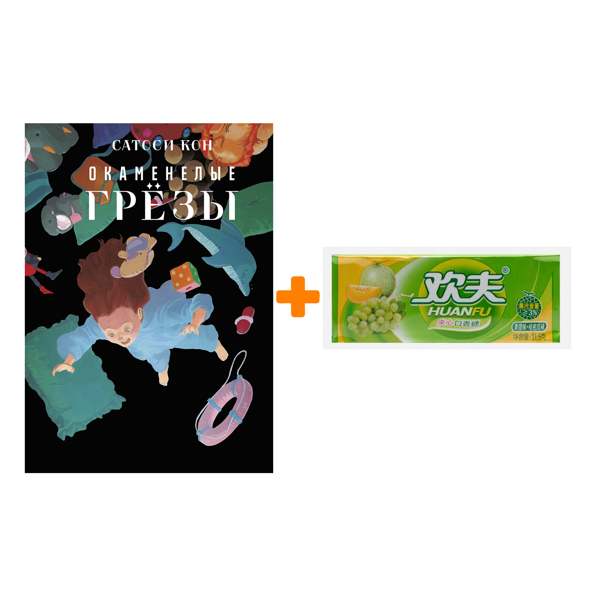 Набор Манга Окаменелые грёзы + Жевательная резинка Huanfu Grape & Melon Вкус винограда и дыни
Набор Манга Окаменелые грёзы + Жевательная резинка Huanfu Grape & Melon Вкус винограда и дыни