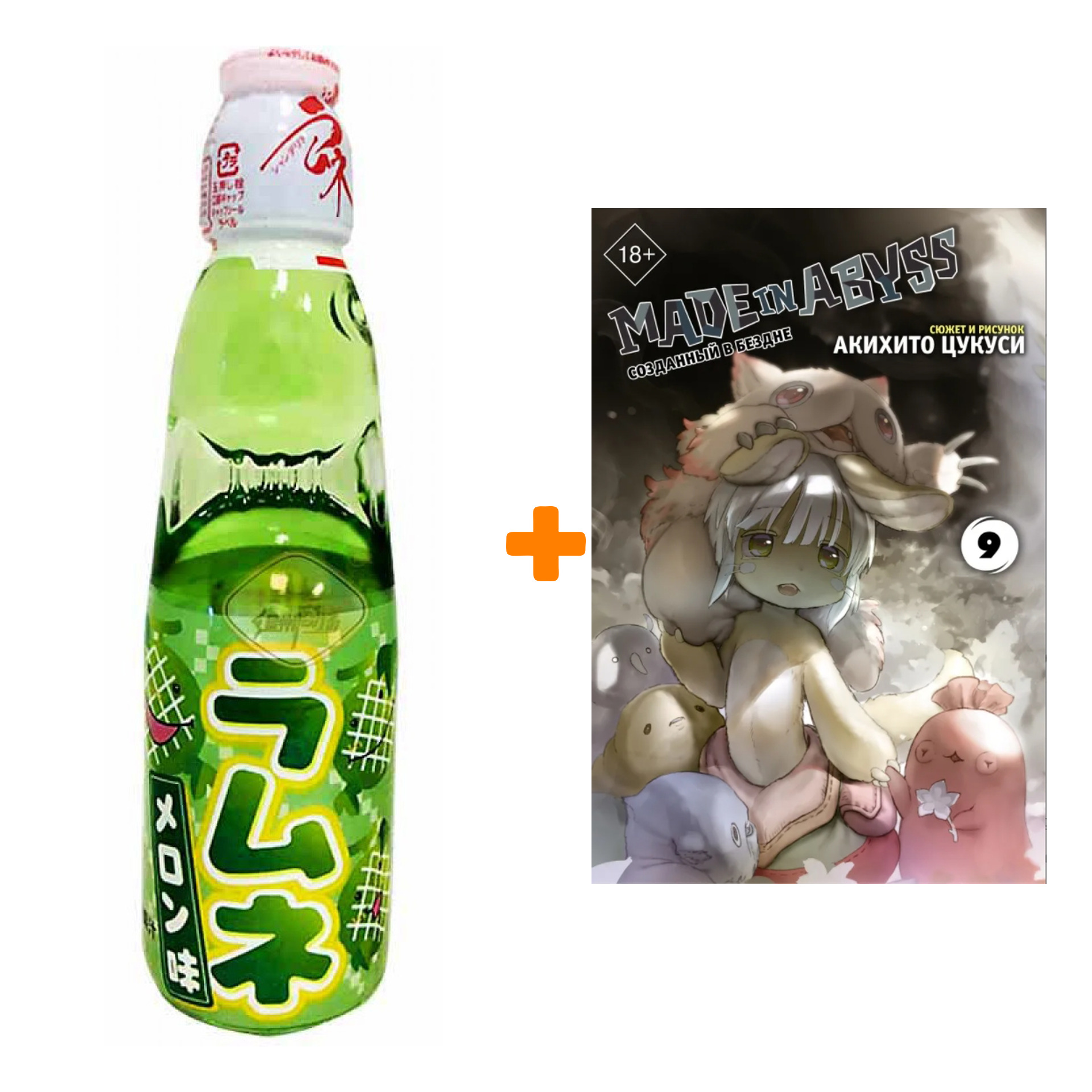 Набор Манга Made in Abyss. Созданный в бездне. Том 9 + Напиток газированный Ramune Lemonade Melon Вкус дыни 200мл
Набор Манга Made in Abyss. Созданный в бездне. Том 9 + Напиток газированный Ramune Lemonade Melon Вкус дыни 200мл