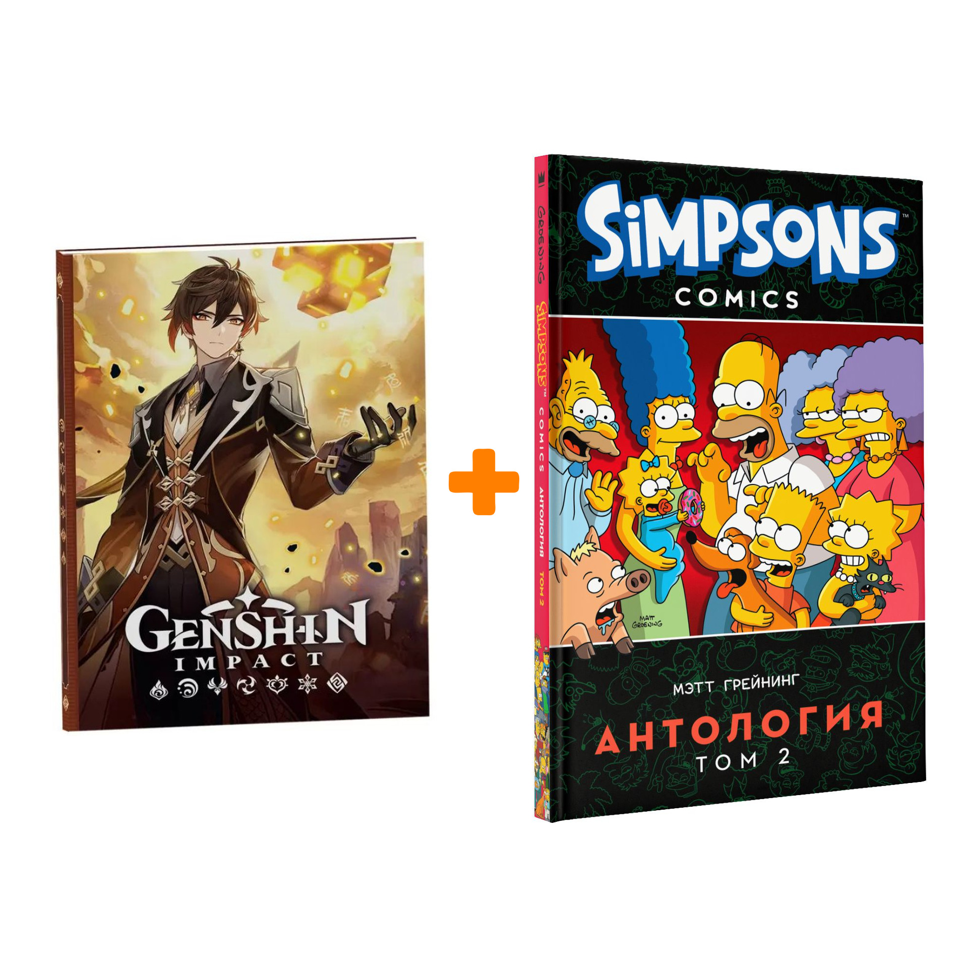 Набор Комикс Simpsons Антология Том 2 + Блокнот Genshin Impact с наклейками коричневый
Набор Комикс Simpsons Антология Том 2 + Блокнот Genshin Impact с наклейками коричневый