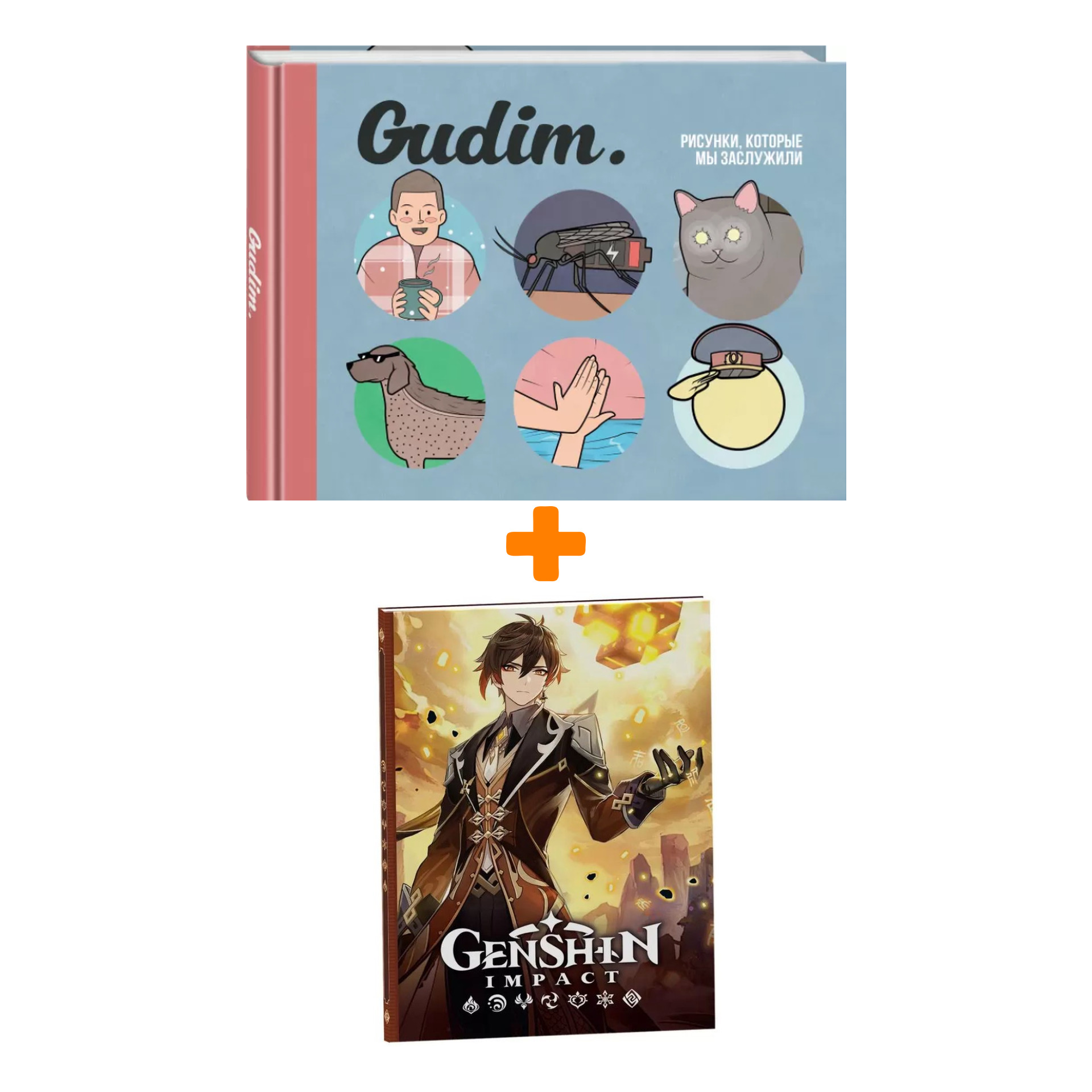Набор Комикс Gudim Рисунки, которые мы заслужили + Блокнот Genshin Impact с наклейками коричневый
Набор Комикс Gudim Рисунки, которые мы заслужили + Блокнот Genshin Impact с наклейками коричневый