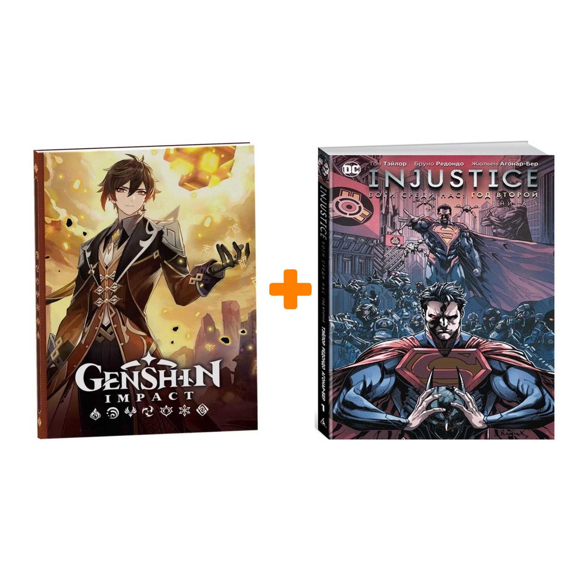 Набор Комикс Injustice Боги среди нас Год второй Книга 1 + Блокнот Genshin Impact с наклейками коричневый
Набор Комикс Injustice Боги среди нас Год второй Книга 1 + Блокнот Genshin Impact с наклейками коричневый
