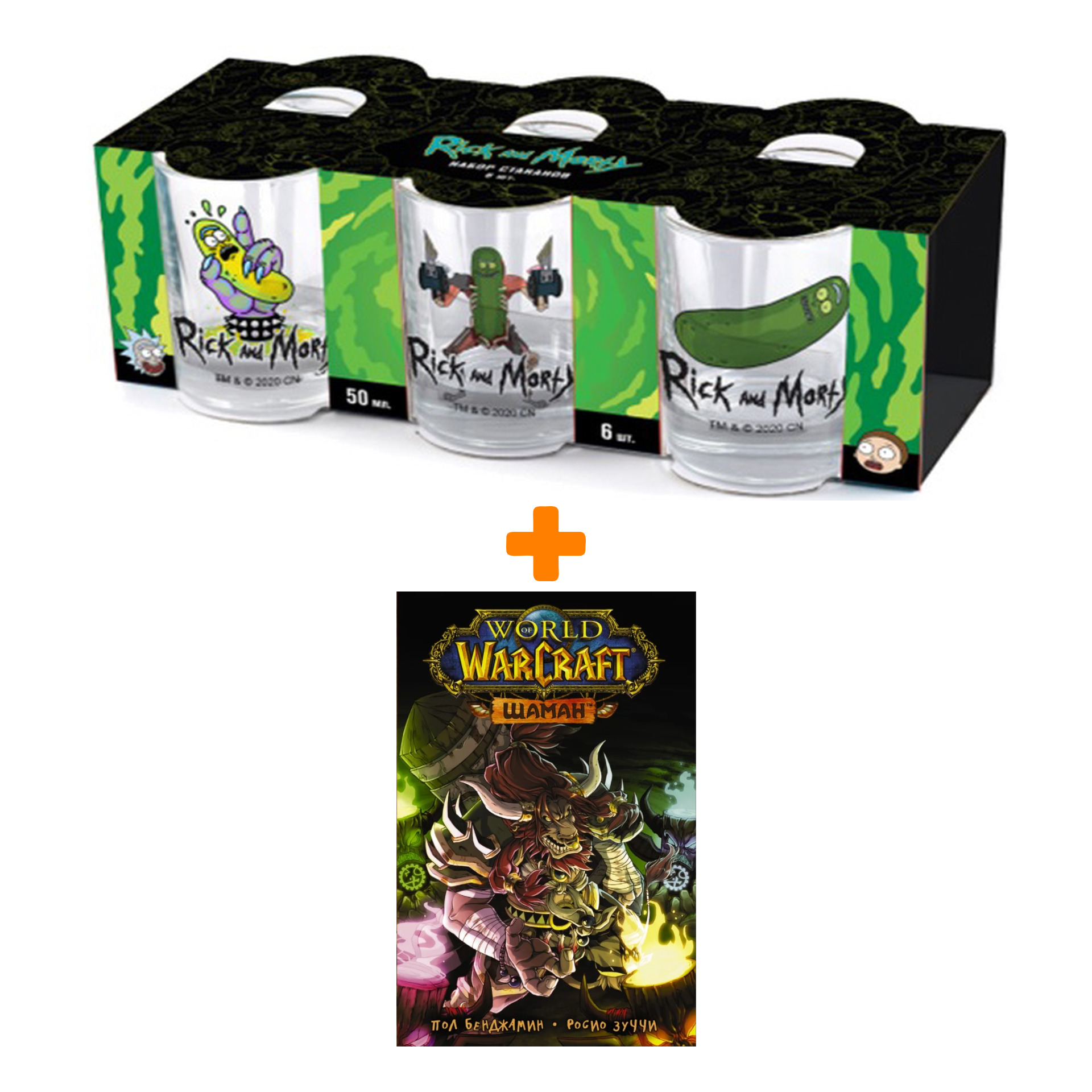 Набор Манга World of Warcraft. Шаман + Набор рюмок Rick And Morty 50мл 6-Pack
Набор Манга World of Warcraft. Шаман + Набор рюмок Rick And Morty 50мл 6-Pack