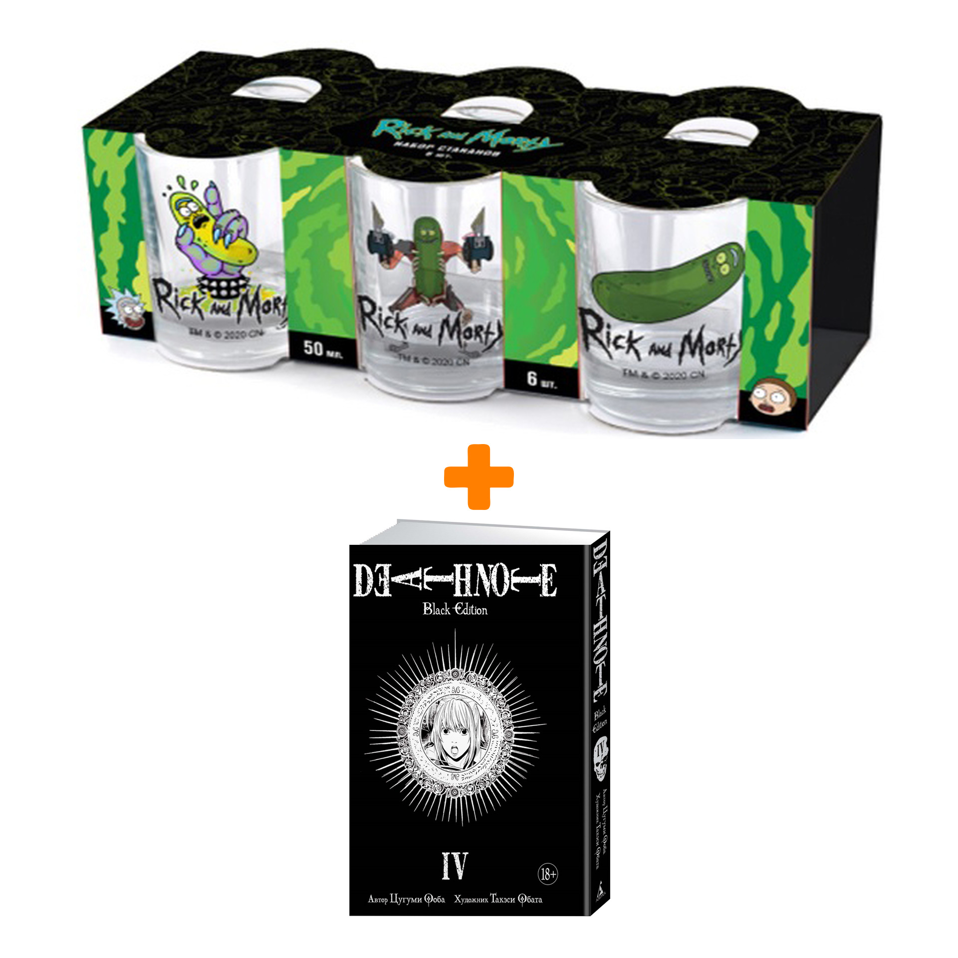 Набор Манга Death Note Black Edition Том 2 + Набор рюмок Rick And Morty 50мл 6-Pack
Набор Манга Death Note Black Edition Том 2 + Набор рюмок Rick And Morty 50мл 6-Pack