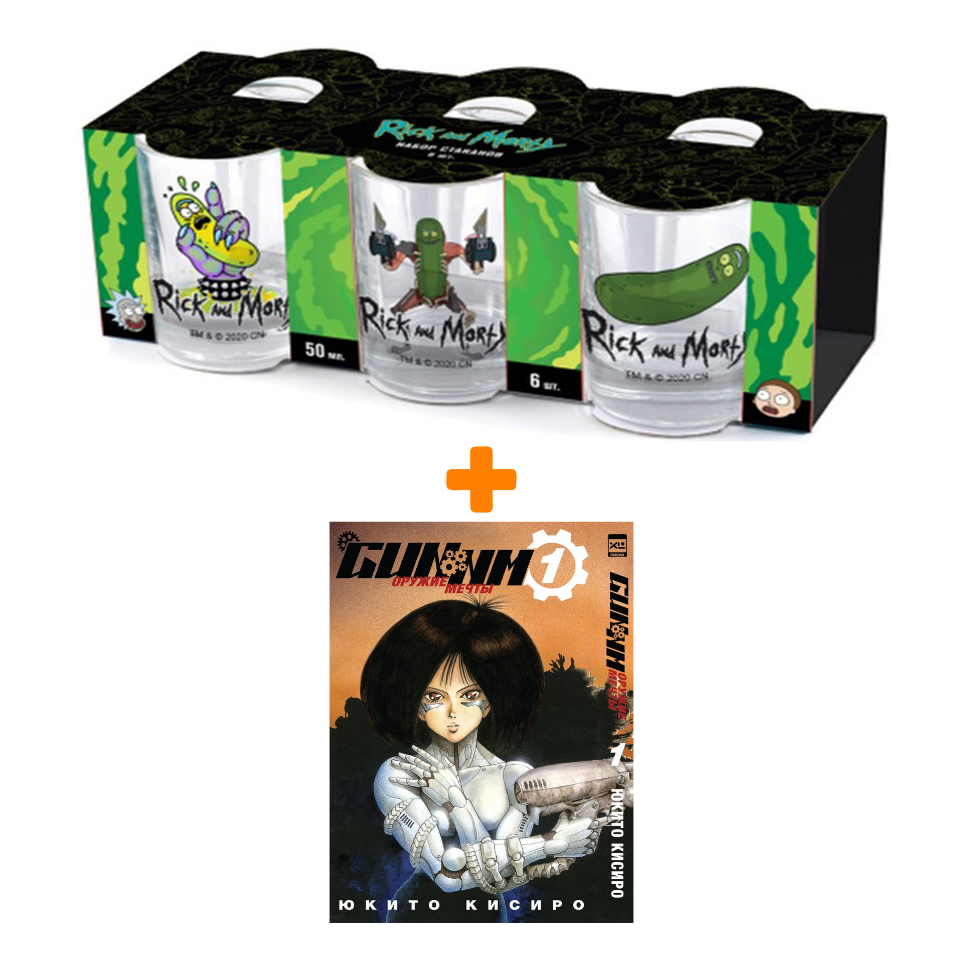 Набор Манга GUNNM Оружие мечты Том 1 + Набор рюмок Rick And Morty 50мл 6-Pack
Набор Манга GUNNM Оружие мечты Том 1 + Набор рюмок Rick And Morty 50мл 6-Pack