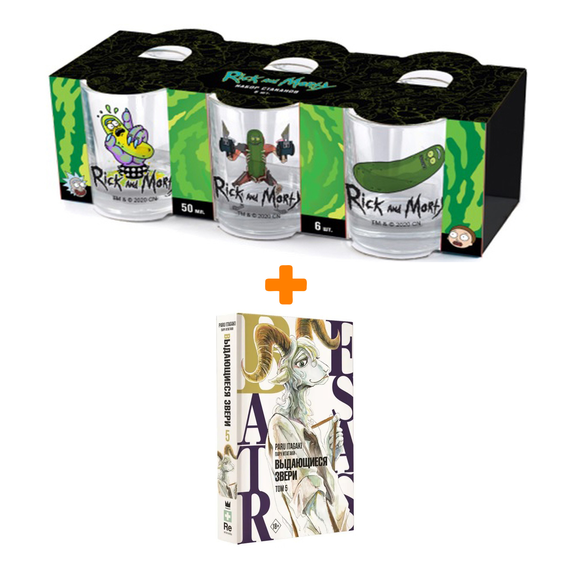 Набор Манга Beastars. Выдающиеся звери. Том 5 + Набор рюмок Rick And Morty 50мл 6-Pack
Набор Манга Beastars. Выдающиеся звери. Том 5 + Набор рюмок Rick And Morty 50мл 6-Pack