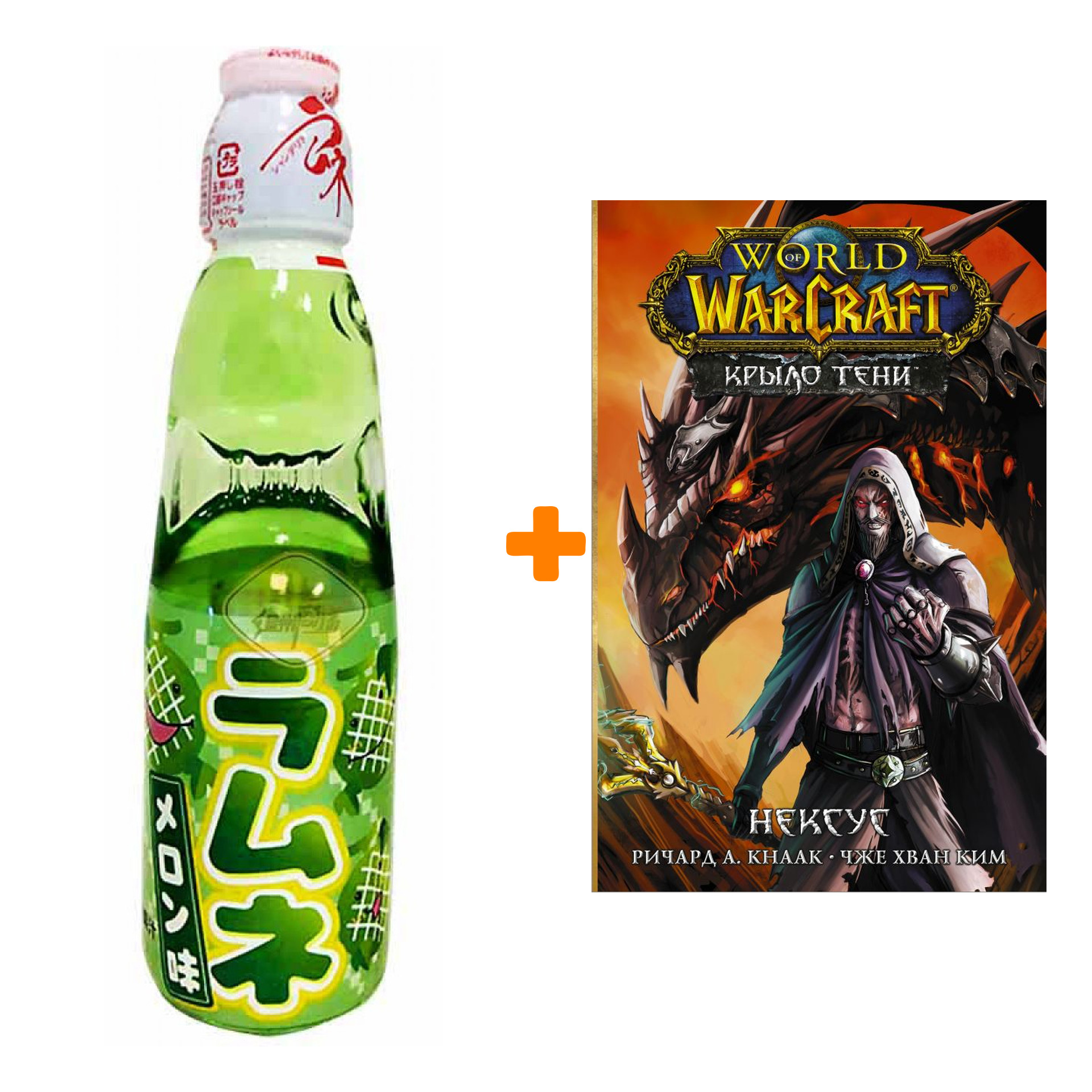 Набор Манга World of Warcraft. Крыло тени: Нексус + Напиток газированный Ramune Lemonade Melon Вкус дыни 200мл
Набор Манга World of Warcraft. Крыло тени: Нексус + Напиток газированный Ramune Lemonade Melon Вкус дыни 200мл