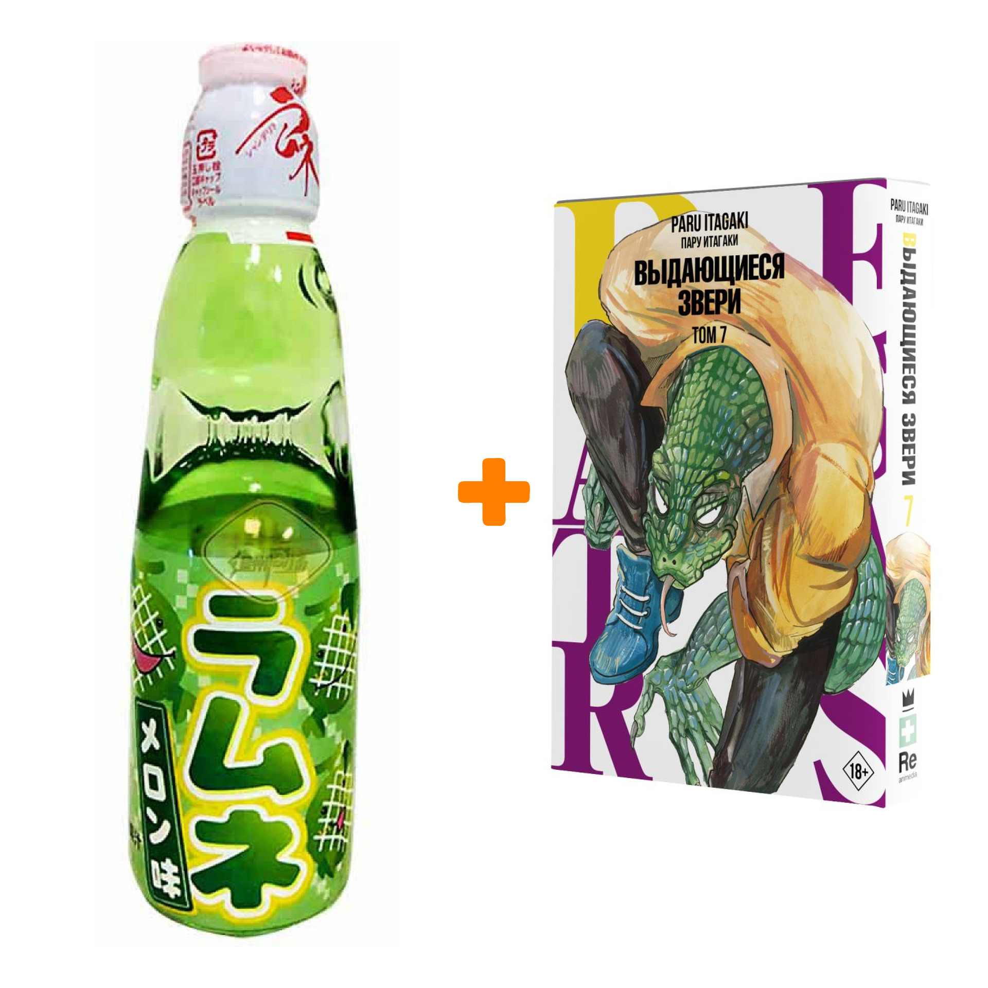Набор Манга Beastars. Выдающиеся звери. Том 7 + Напиток газированный Ramune Lemonade Melon Вкус дыни 200мл
Набор Манга Beastars. Выдающиеся звери. Том 7 + Напиток газированный Ramune Lemonade Melon Вкус дыни 200мл