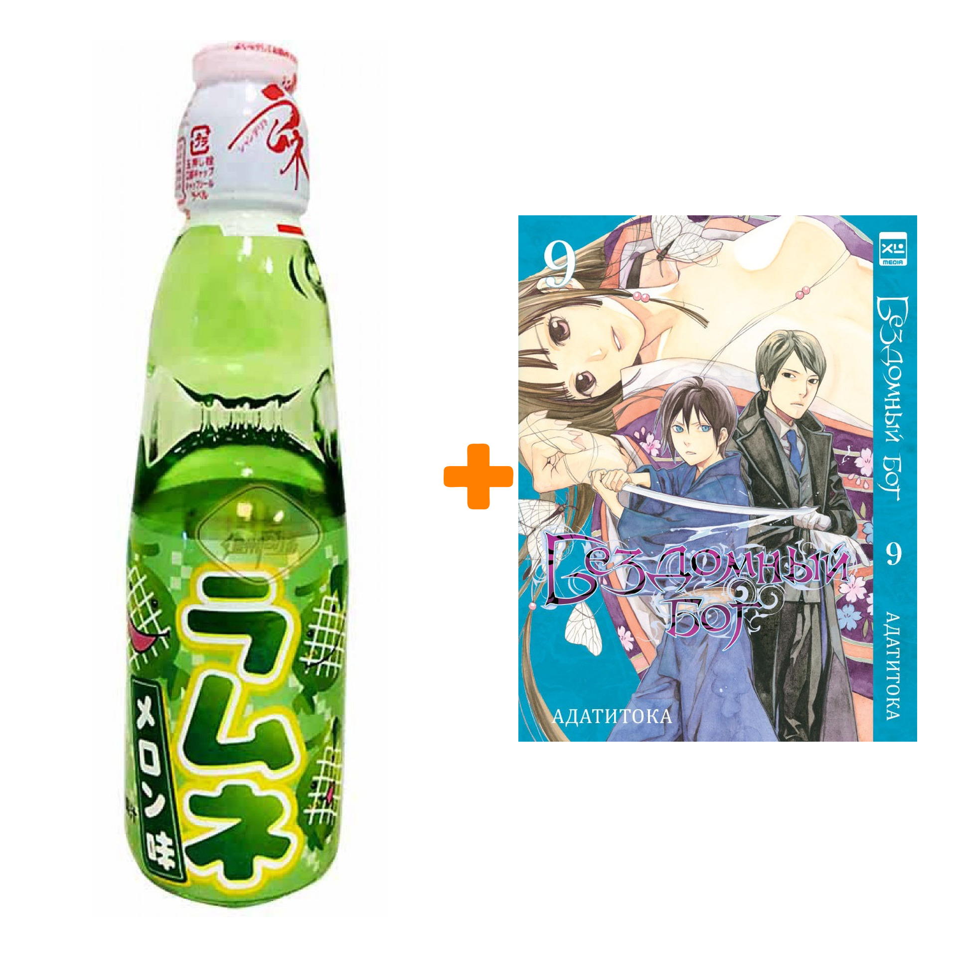 Набор Манга Бездомный Бог Том 9 + Напиток газированный Ramune Lemonade Melon Вкус дыни 200мл
Набор Манга Бездомный Бог Том 9 + Напиток газированный Ramune Lemonade Melon Вкус дыни 200мл