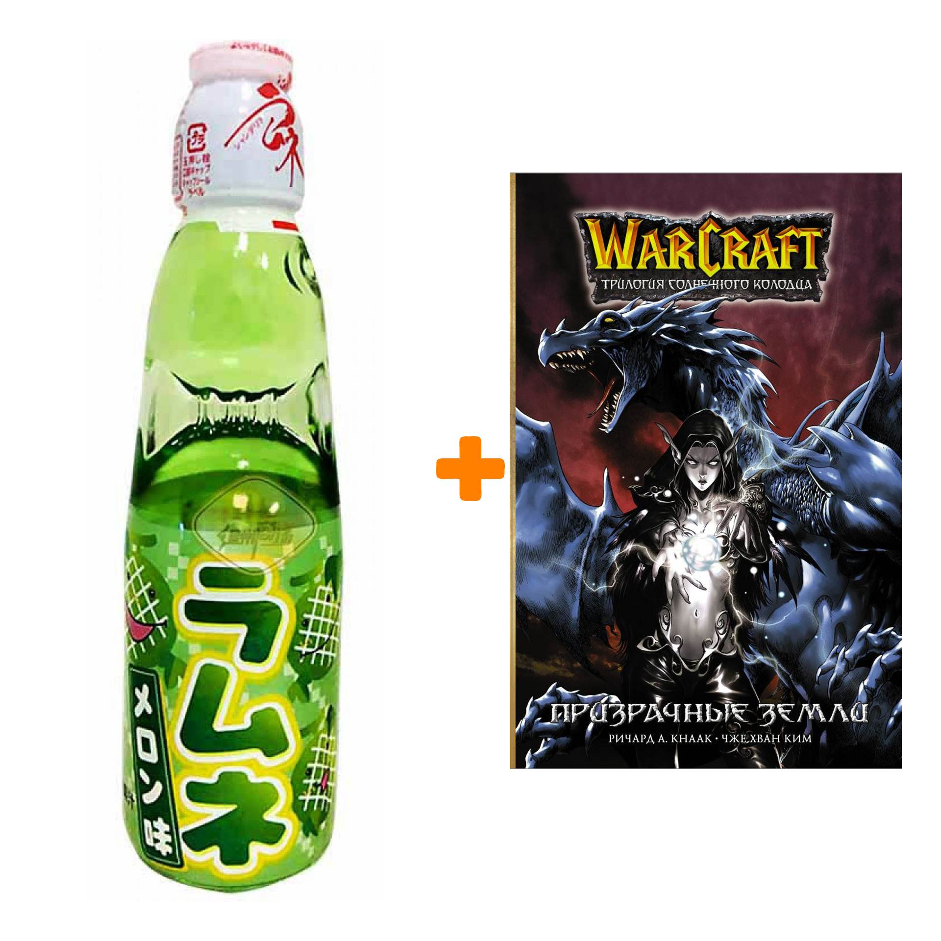 Набор Манга Warcraft. Трилогия Солнечного колодца: Призрачные земли + Напиток газированный Ramune Lemonade Melon Вкус дыни 200мл
Набор Манга Warcraft. Трилогия Солнечного колодца: Призрачные земли + Напиток газированный Ramune Lemonade Melon Вкус дыни 200мл