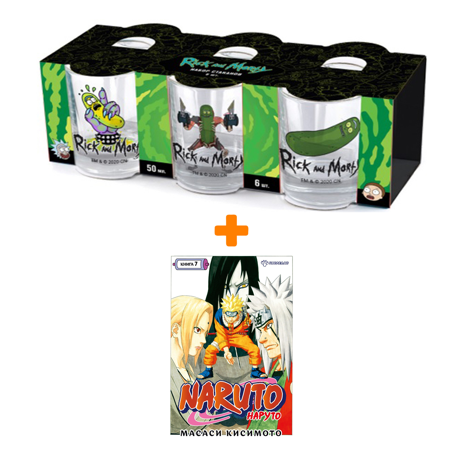 Набор Манга Naruto. Наруто. Кн. 7. Наследие + Набор рюмок Rick And Morty 50мл 6-Pack
Набор Манга Naruto. Наруто. Кн. 7. Наследие + Набор рюмок Rick And Morty 50мл 6-Pack