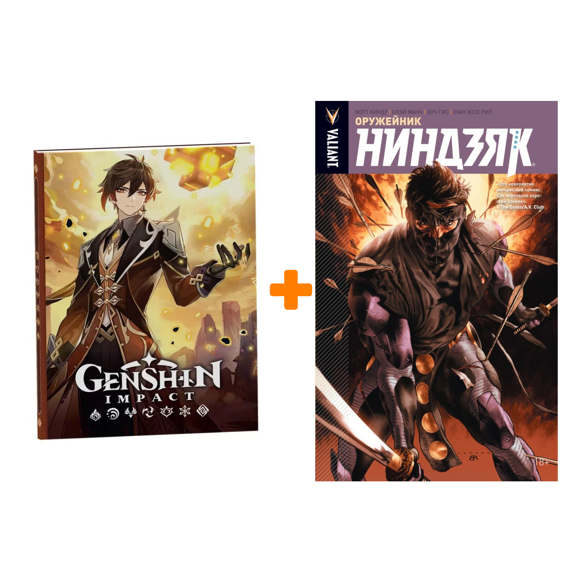 Набор Комикс Ниндзяк Том 1 Оружейник + Блокнот Genshin Impact с наклейками коричневый
Набор Комикс Ниндзяк Том 1 Оружейник + Блокнот Genshin Impact с наклейками коричневый