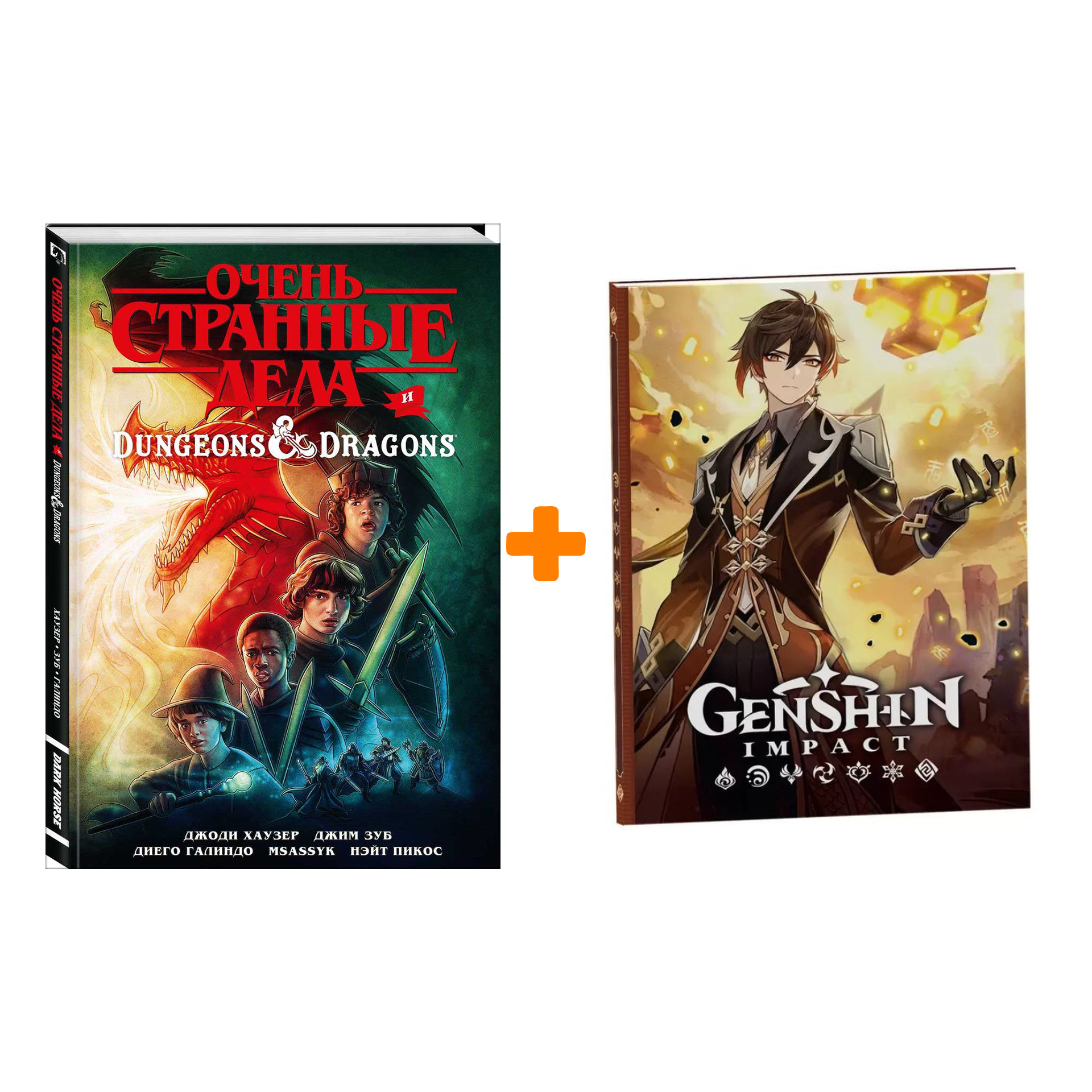 Набор Комикс Очень странные дела и Dungeons & Dragons + Блокнот Genshin Impact с наклейками коричневый
Набор Комикс Очень странные дела и Dungeons & Dragons + Блокнот Genshin Impact с наклейками коричневый