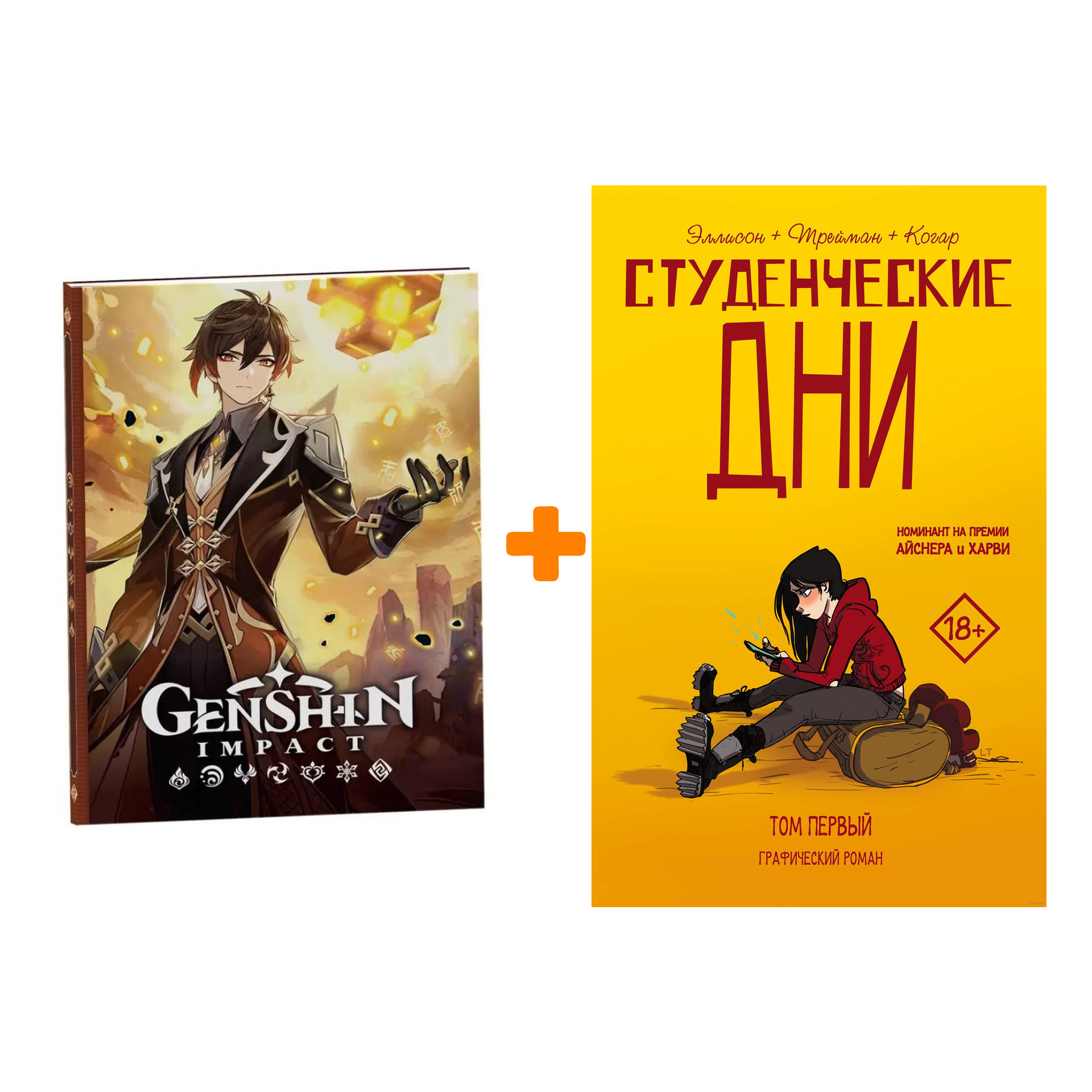 Набор Комикс Студенческие дни Том 1 + Блокнот Genshin Impact с наклейками коричневый
Набор Комикс Студенческие дни Том 1 + Блокнот Genshin Impact с наклейками коричневый
