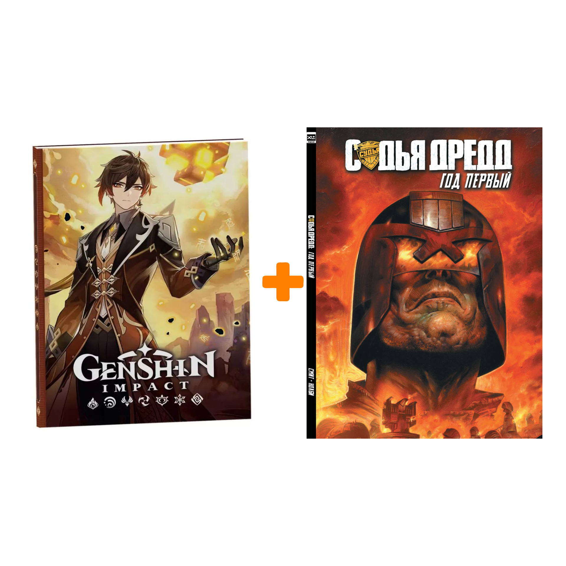 Набор Комикс Судья Дредд Год первый + Блокнот Genshin Impact с наклейками коричневый
Набор Комикс Судья Дредд Год первый + Блокнот Genshin Impact с наклейками коричневый