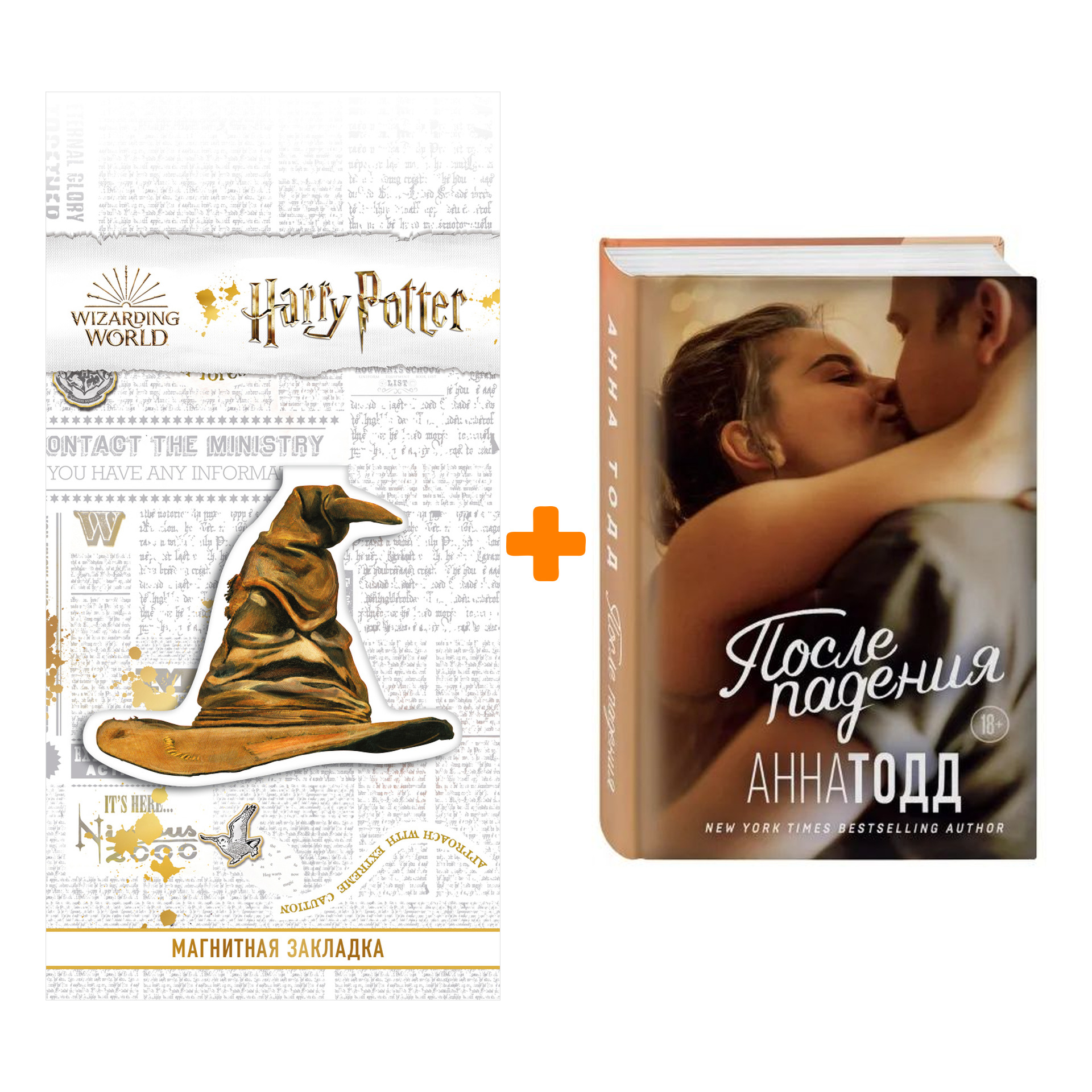 Набор После падения. Тодд А. + Закладка Harry Potter Распределяющая шляпа магнитная
Набор После падения. Тодд А. + Закладка Harry Potter Распределяющая шляпа магнитная