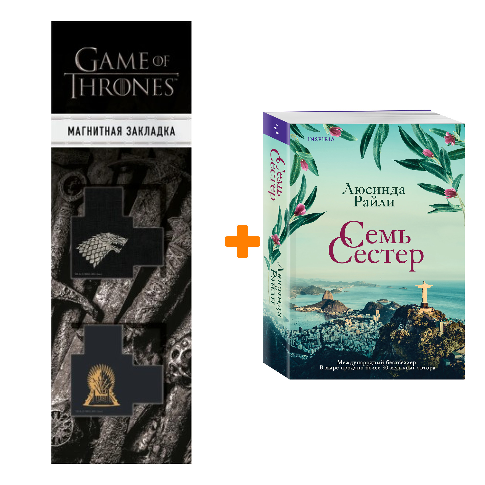 Набор Семь сестер (Семь сестер #1) + Закладка Game Of Thrones Трон и Герб Старков магнитная 2-Pack
Набор Семь сестер (Семь сестер #1) + Закладка Game Of Thrones Трон и Герб Старков магнитная 2-Pack