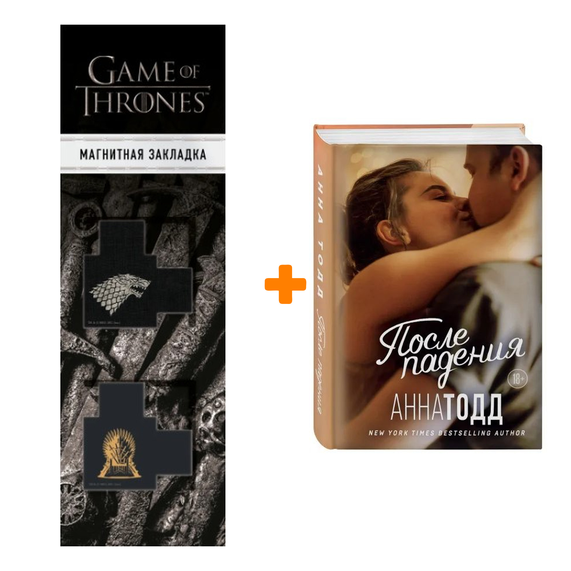 Набор После падения. Тодд А. + Закладка Game Of Thrones Трон и Герб Старков магнитная 2-Pack
Набор После падения. Тодд А. + Закладка Game Of Thrones Трон и Герб Старков магнитная 2-Pack