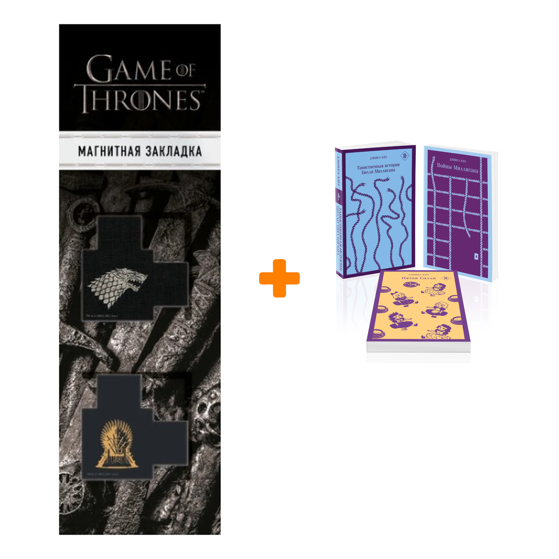 Набор Таинственные личности (комплект из 3-х книг: "Таинственная история Билли Миллигана", "Войны Миллигана", "Пятая Салли") + Закладка Game Of Throne
Набор Таинственные личности (комплект из 3-х книг: "Таинственная история Билли Миллигана", "Войны Миллигана", "Пятая Салли") + Закладка Game Of Throne