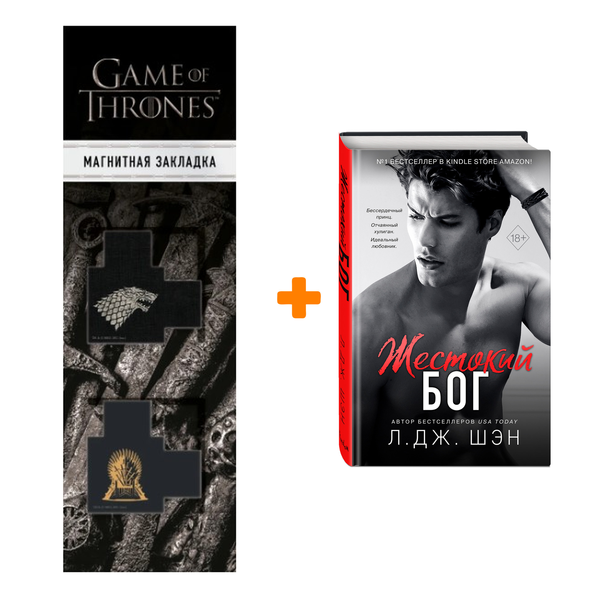 Набор Школа Всех Святых. Книга 3. Жестокий бог + Закладка Game Of Thrones Трон и Герб Старков магнитная 2-Pack
Набор Школа Всех Святых. Книга 3. Жестокий бог + Закладка Game Of Thrones Трон и Герб Старков магнитная 2-Pack