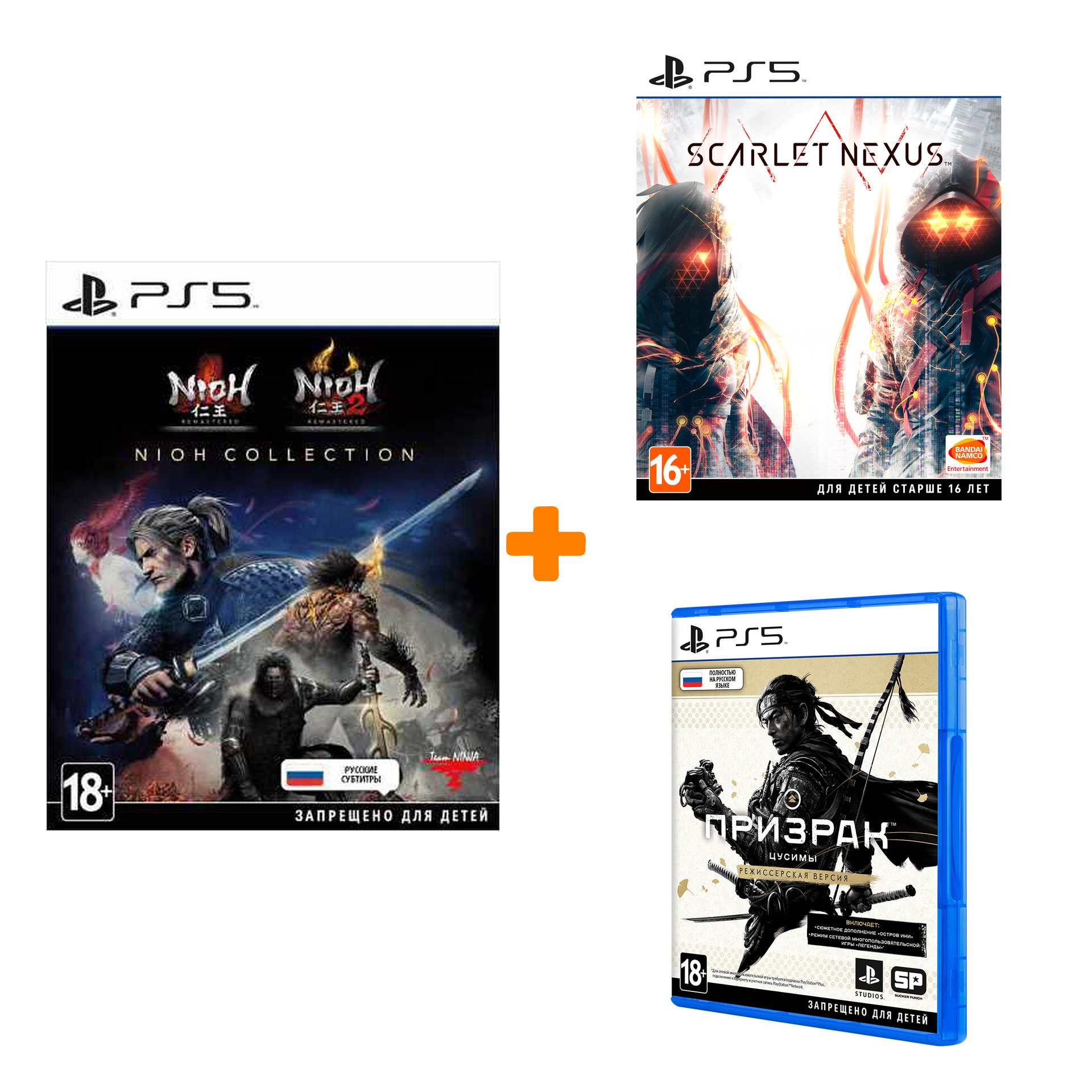 Набор «Япония» (Призрак Цусимы Режиссёрская версия + Nioh Collection + Scarlet Nexus) для PS5
Набор «Япония» (Призрак Цусимы Режиссёрская версия + Nioh Collection + Scarlet Nexus) для PS5