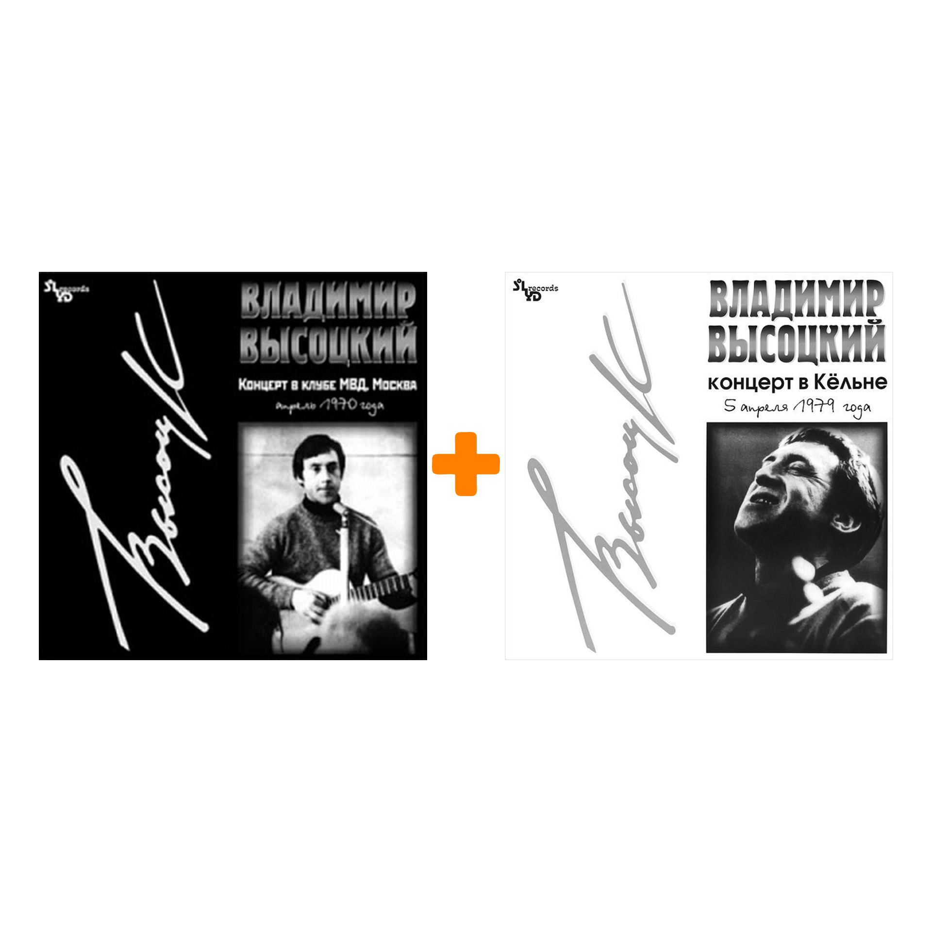 Владимир Высоцкий – Концерт в ДК «Фархад» г. Навои (LP) + Концерт в ДК «Юбилейный» (Ивантеевка) (LP)
Владимир Высоцкий – Концерт в ДК «Фархад» г. Навои (LP) + Концерт в ДК «Юбилейный» (Ивантеевка) (LP)